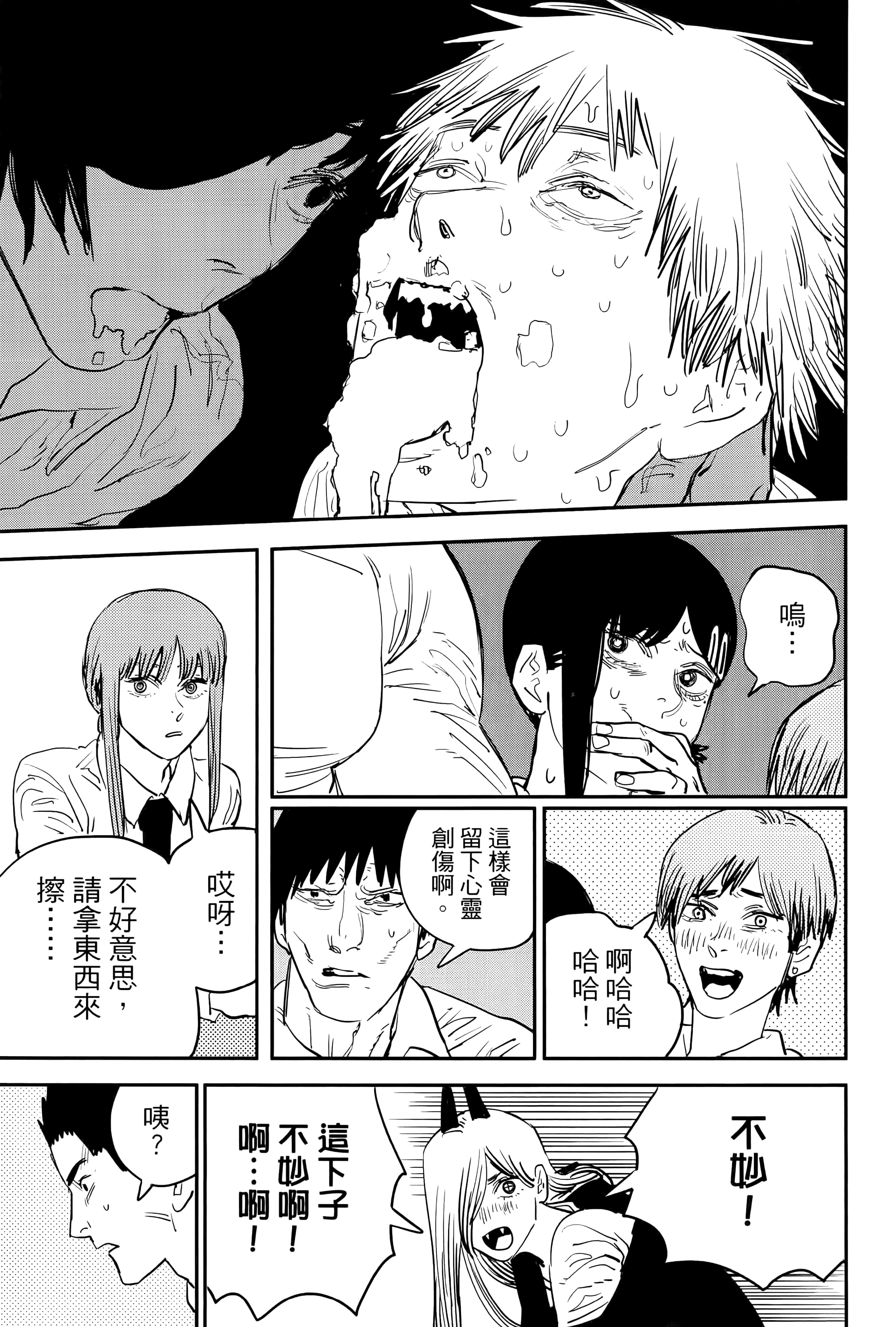 第 97 页