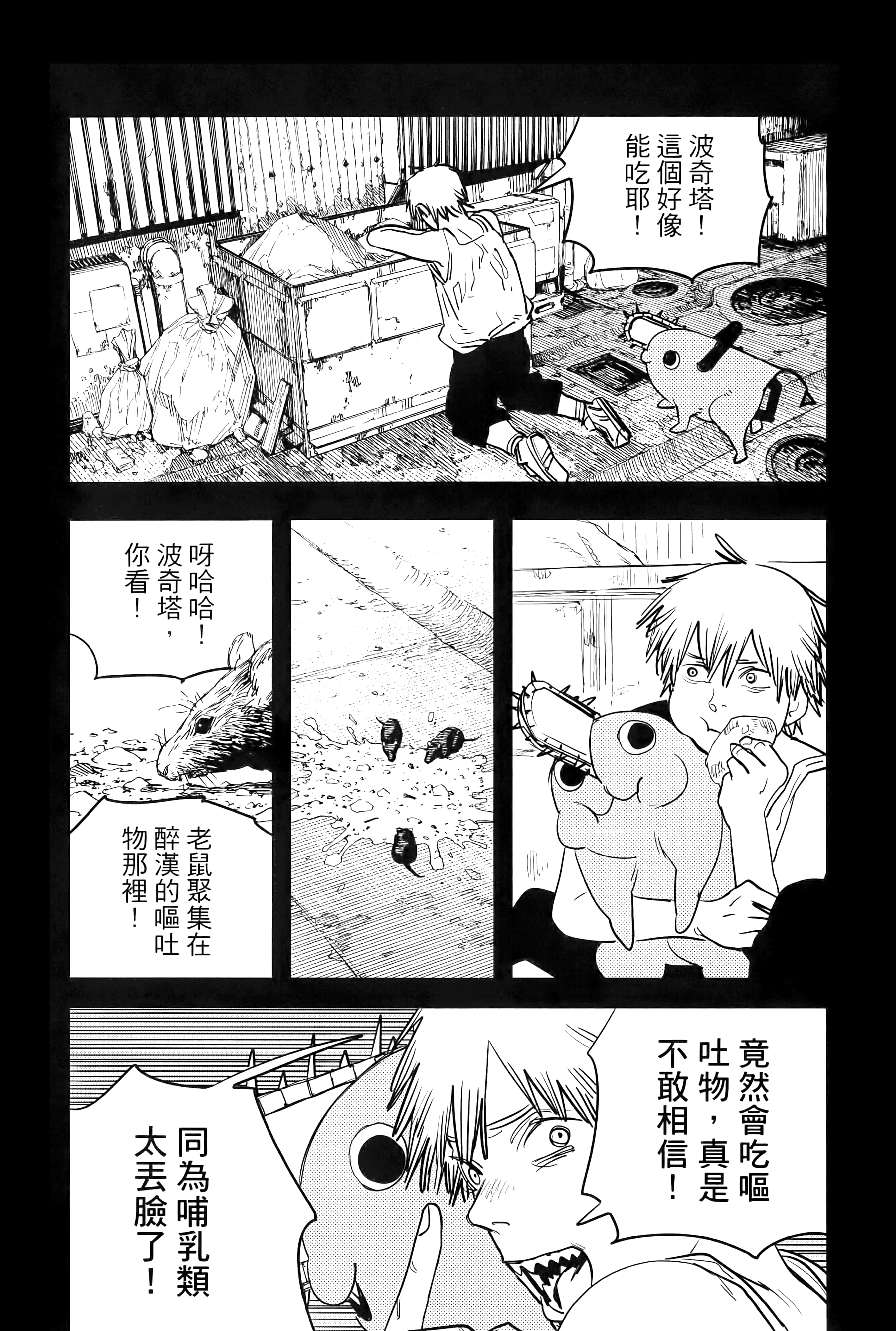 第 99 页