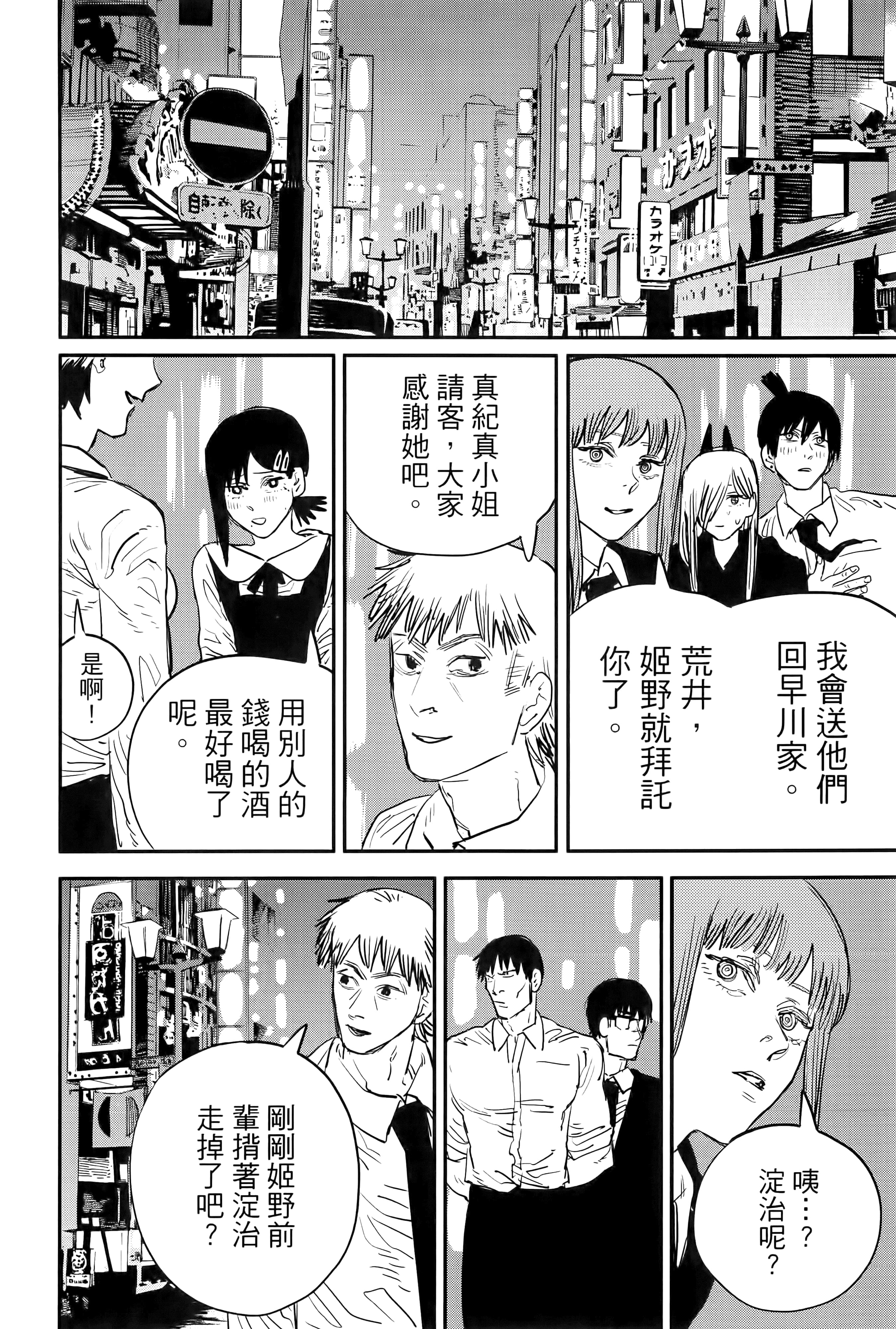 第 102 页