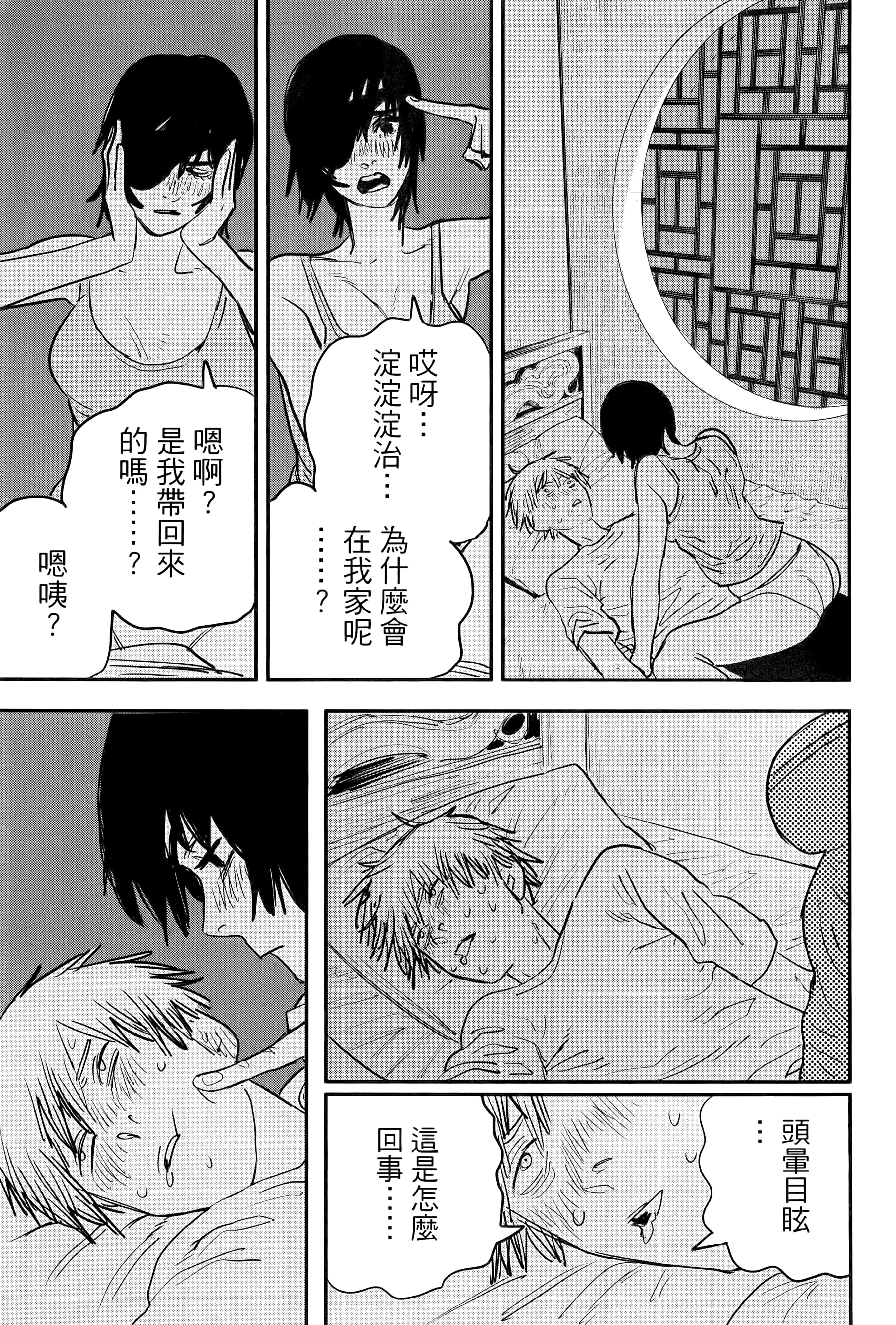 第 105 页