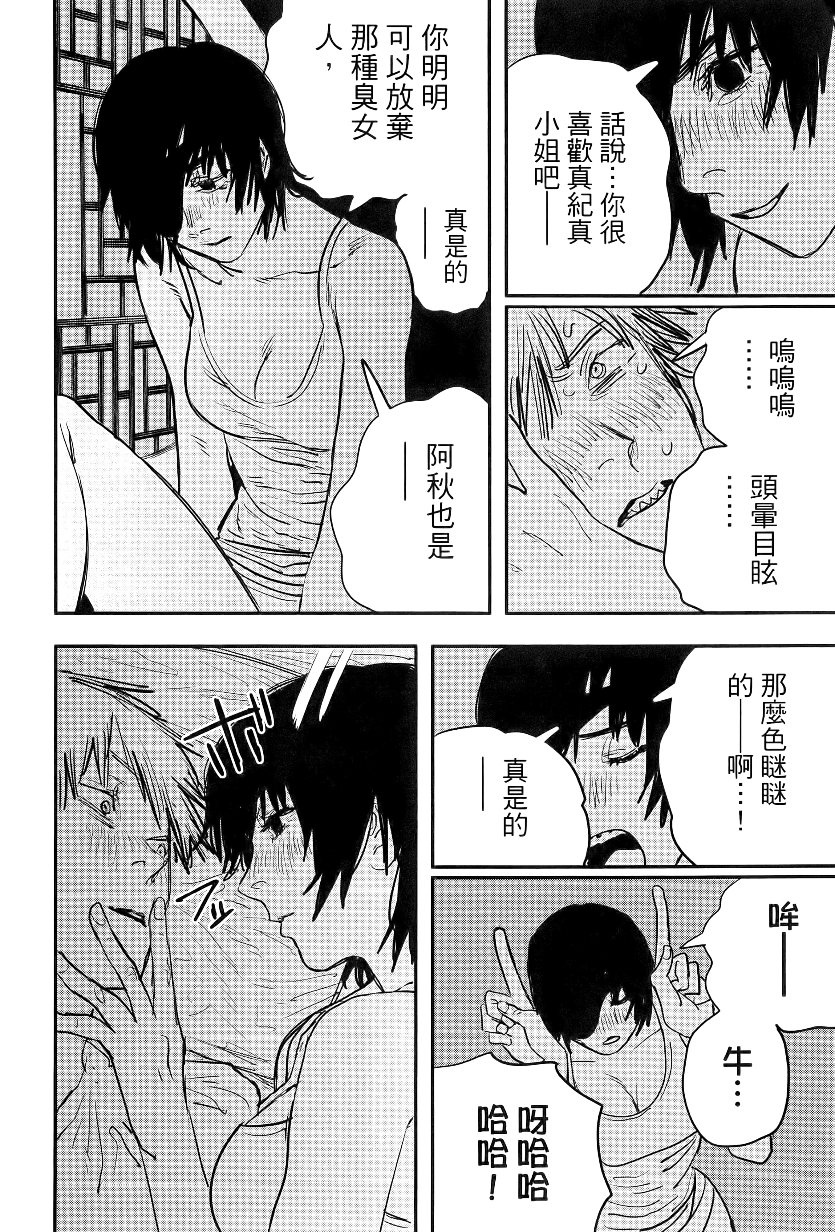 第 106 页