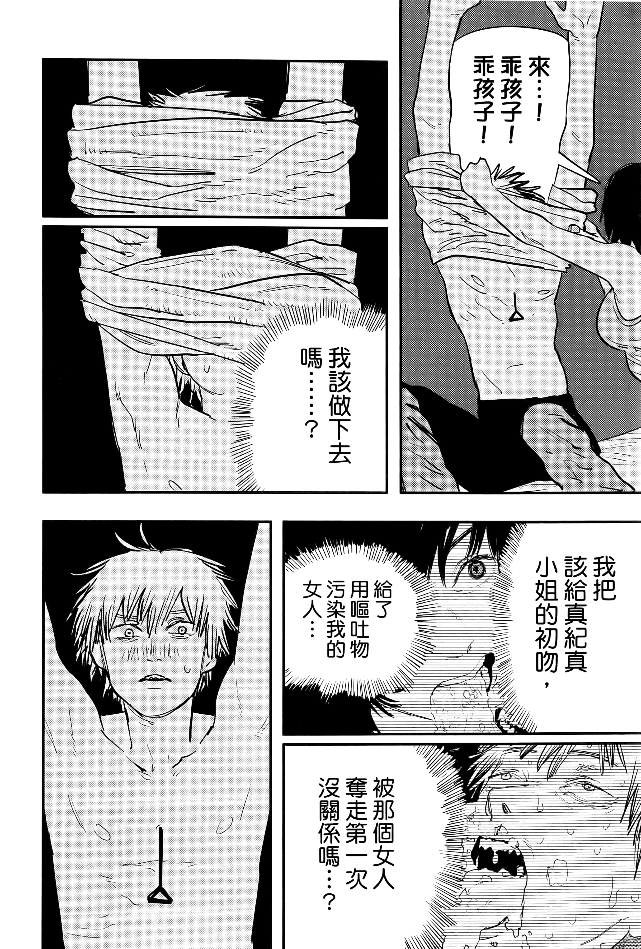 第 110 页