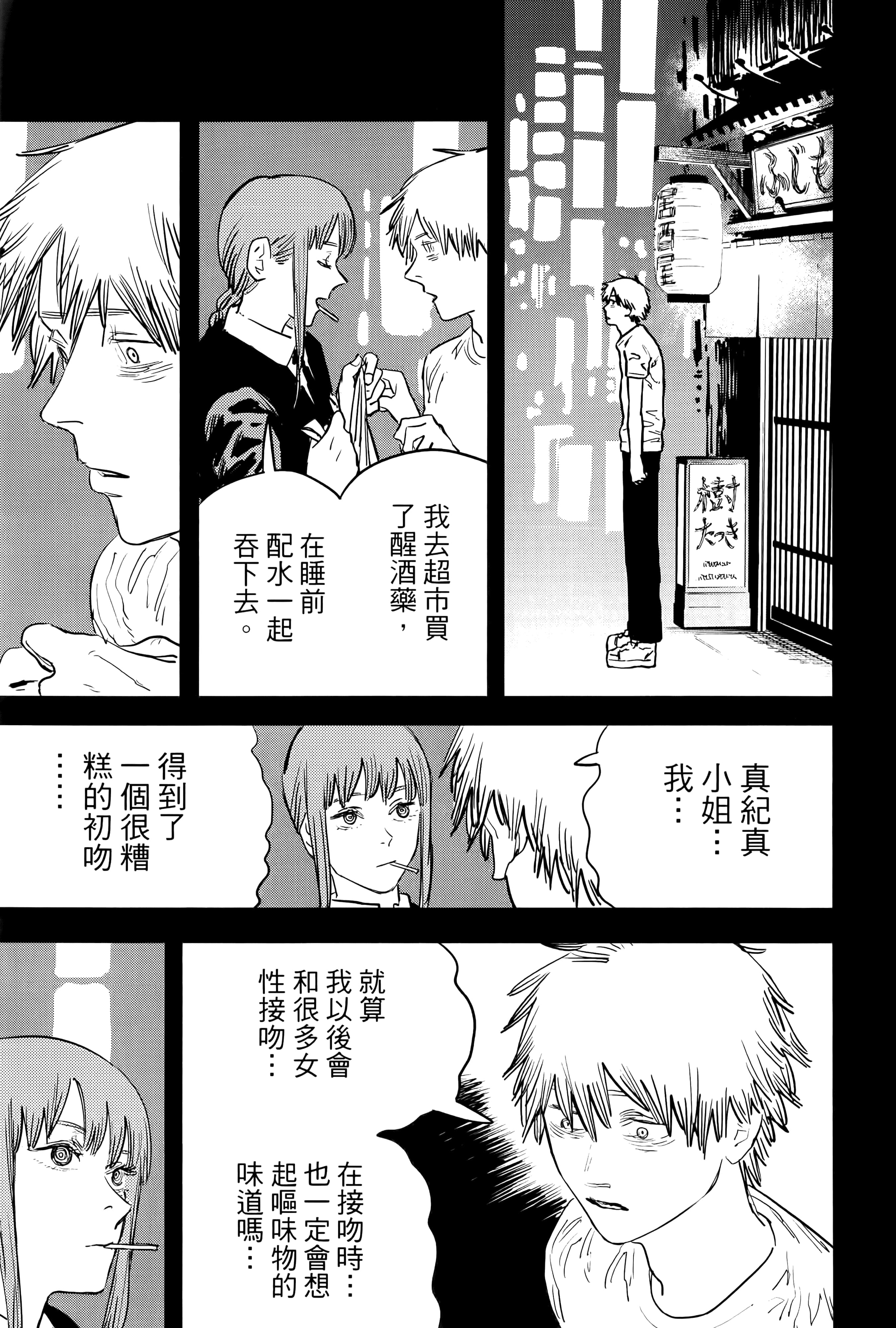 第 113 页