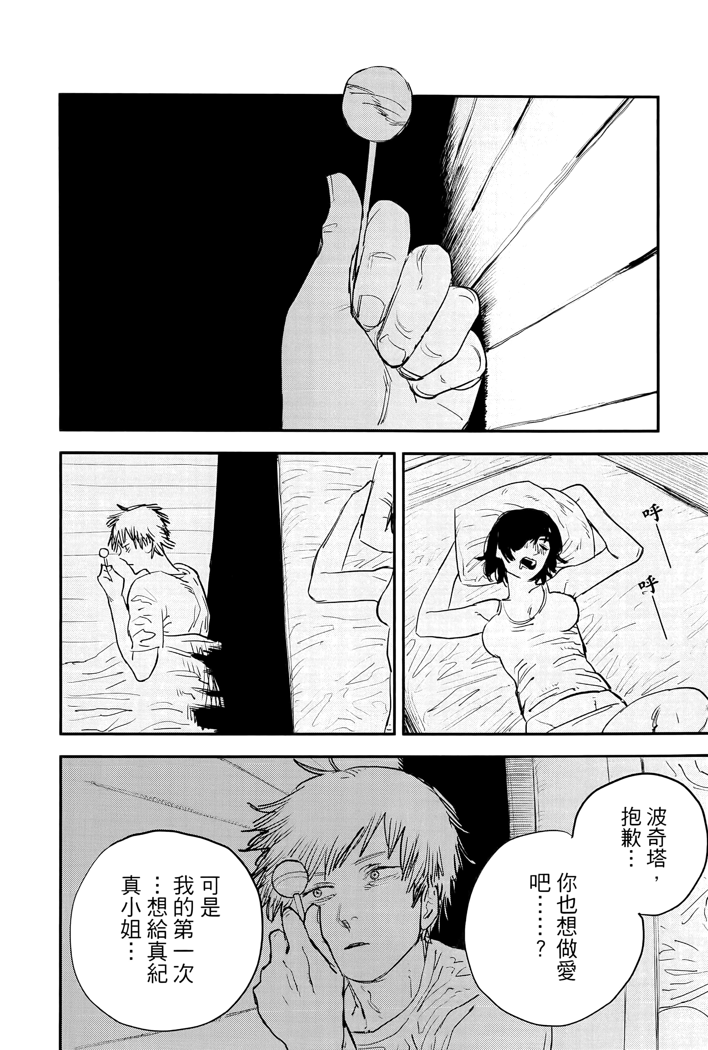 第 116 页