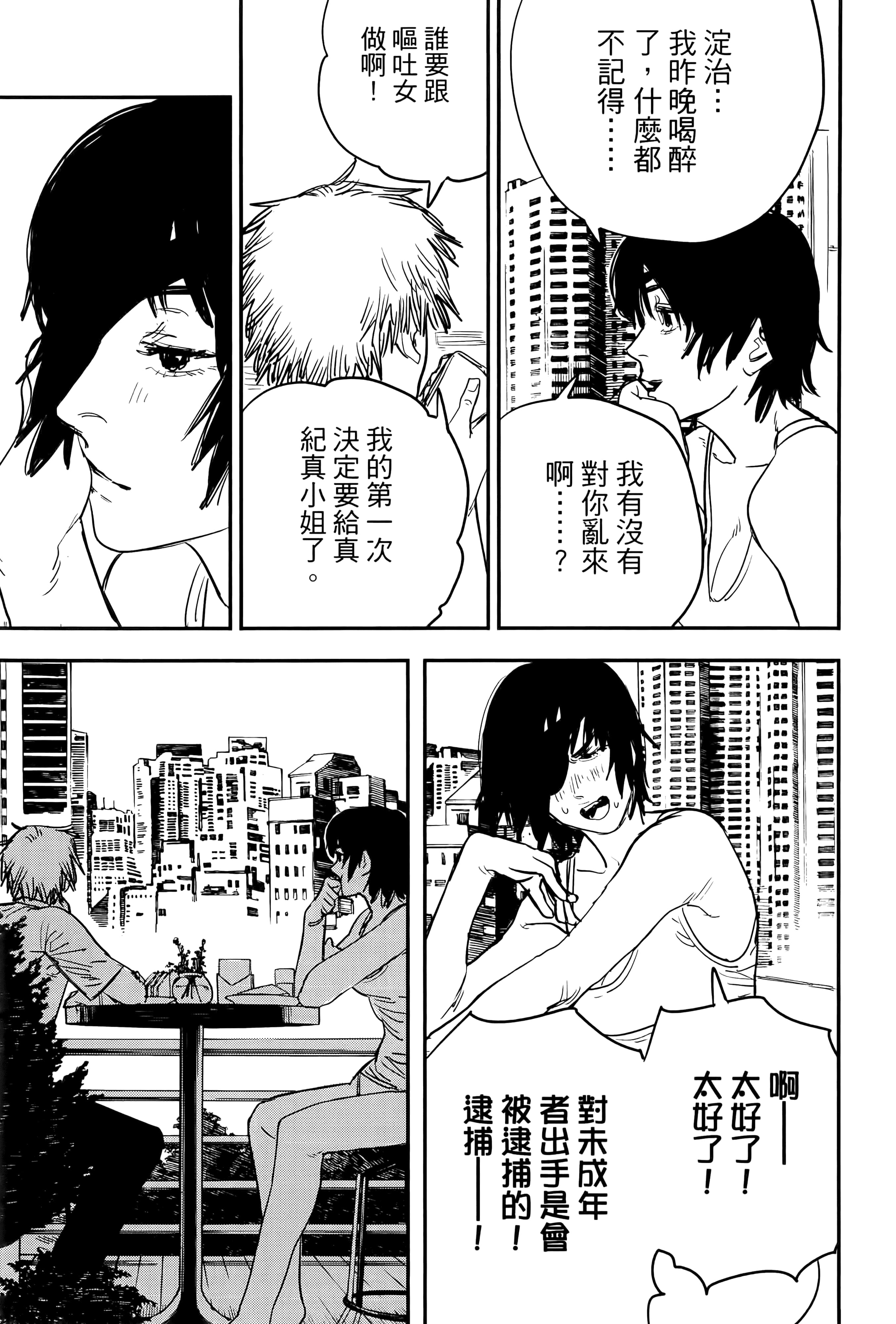 第 119 页