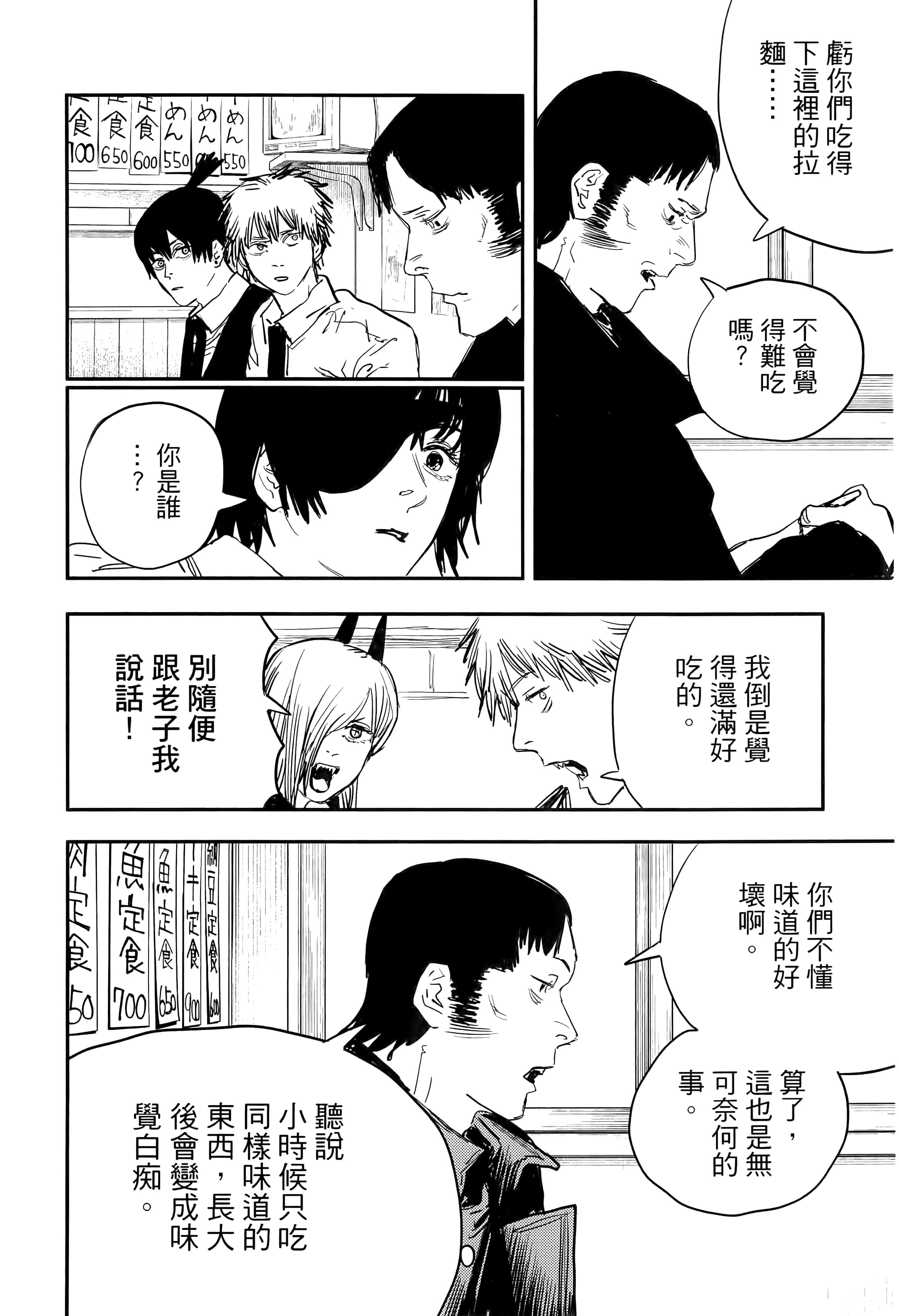 第 136 页