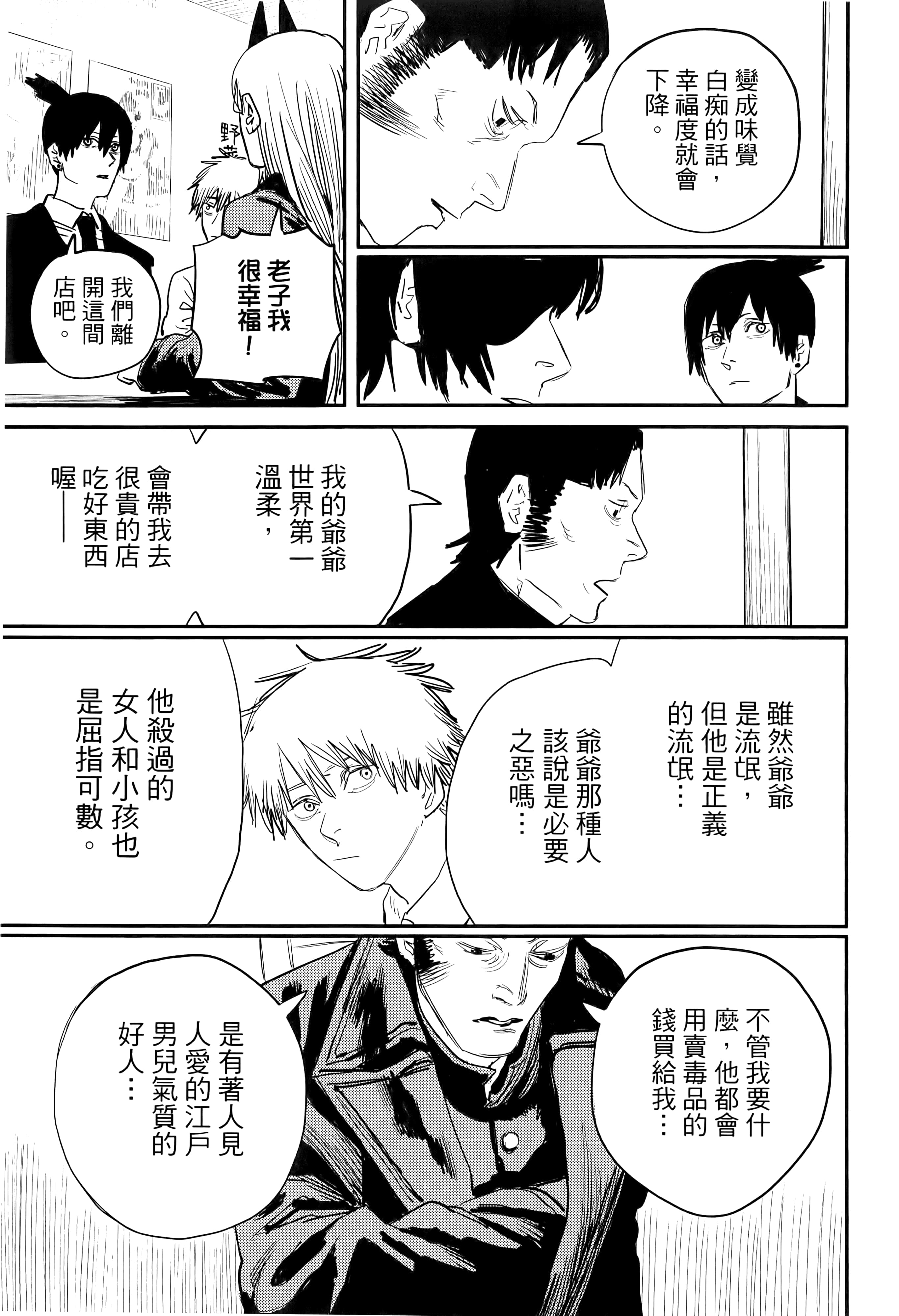 第 137 页