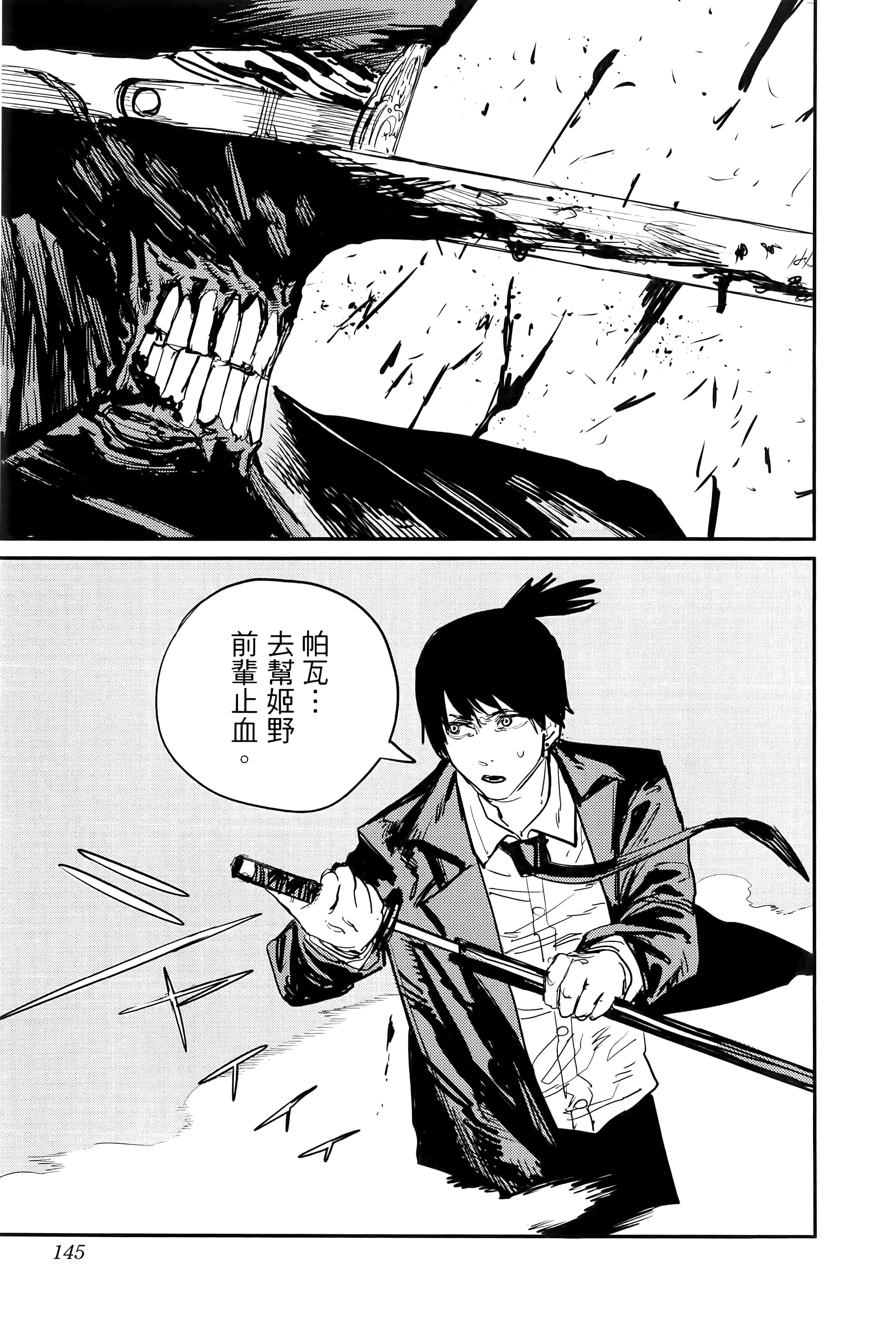 第 147 页