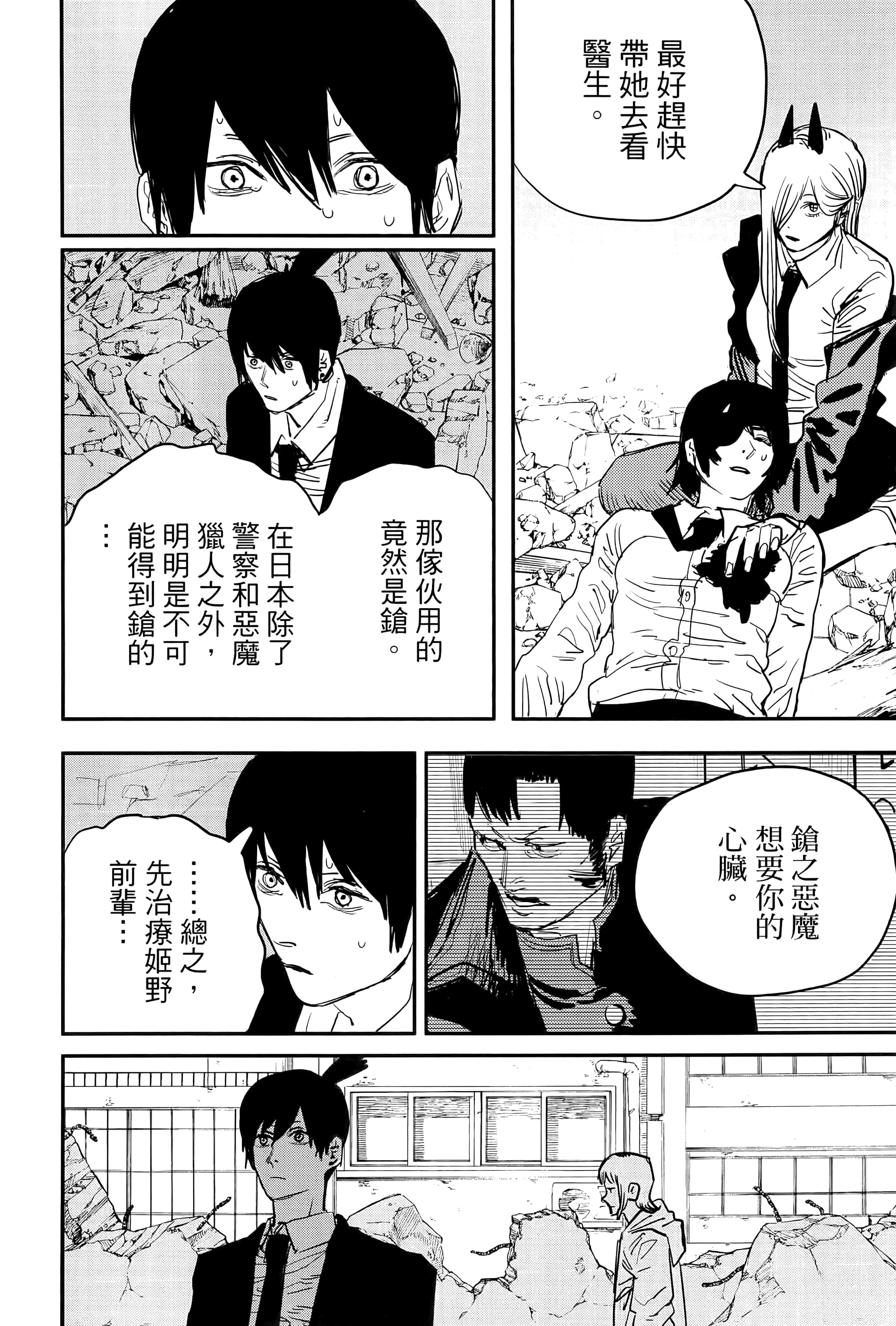 第 160 页