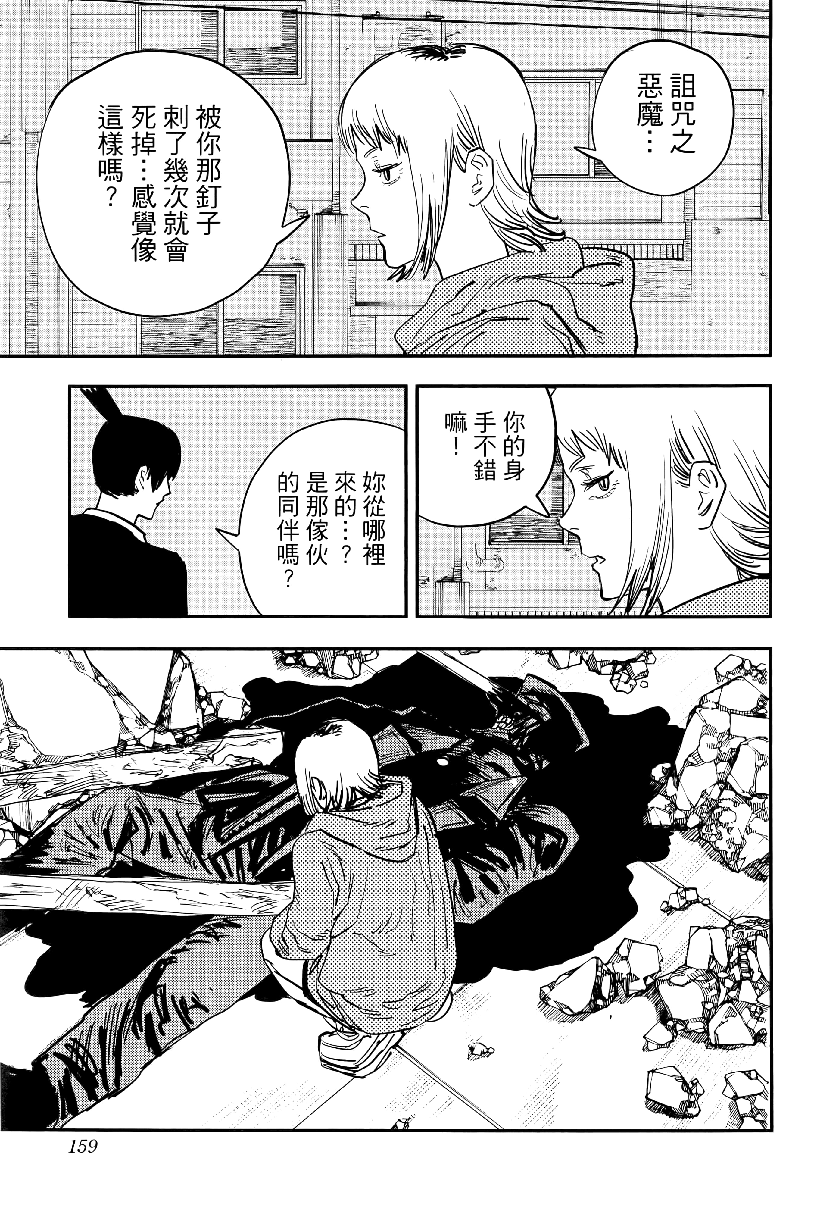 第 161 页