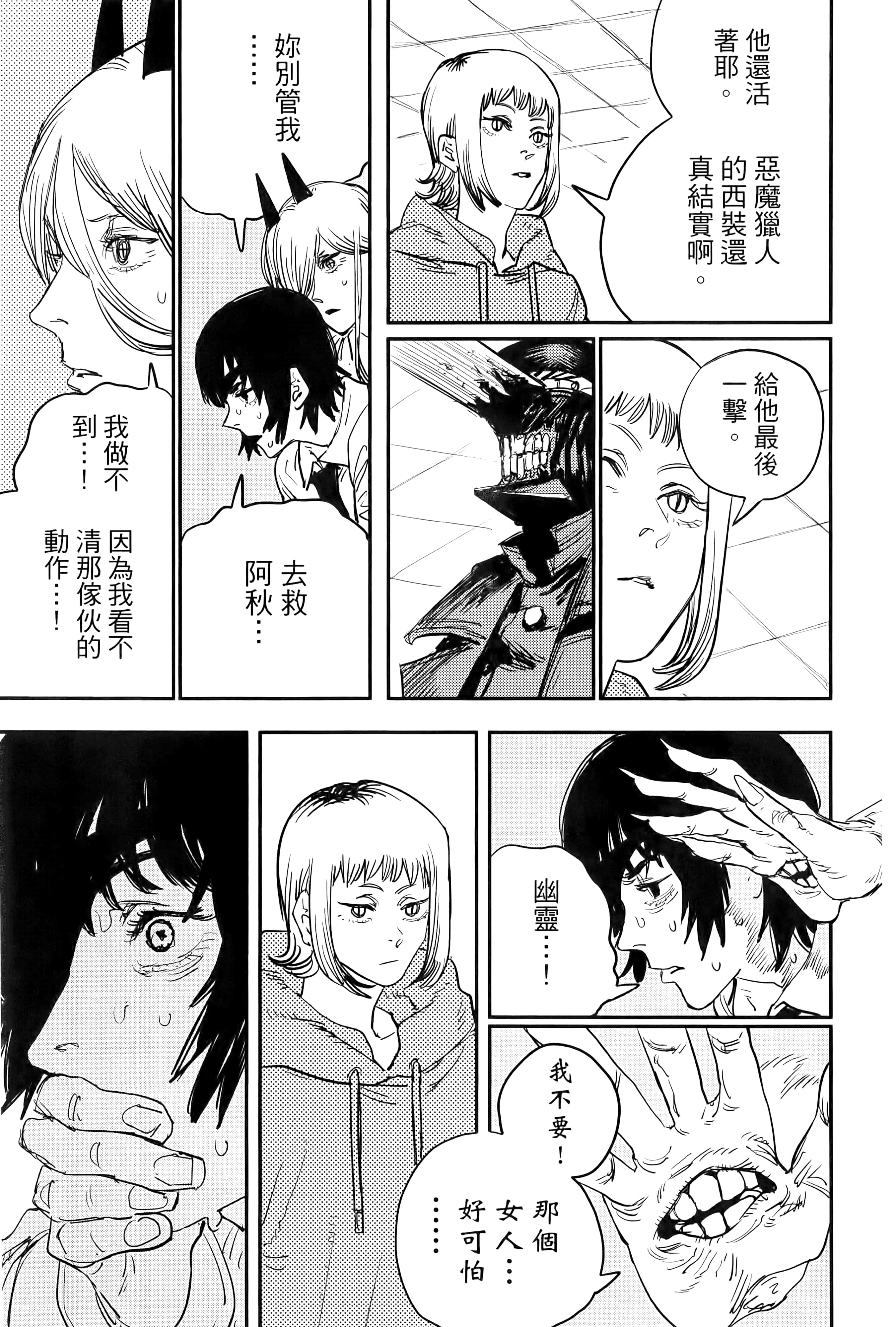 第 171 页