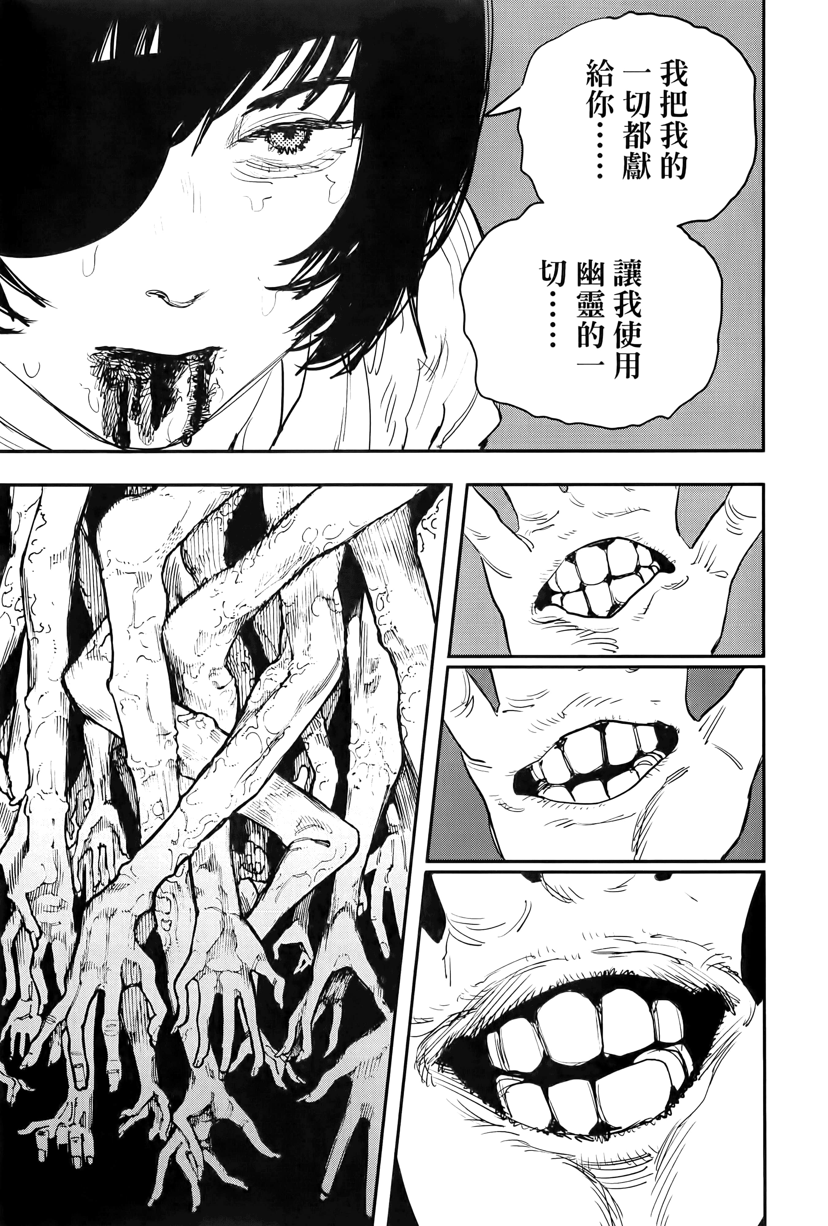 第 173 页