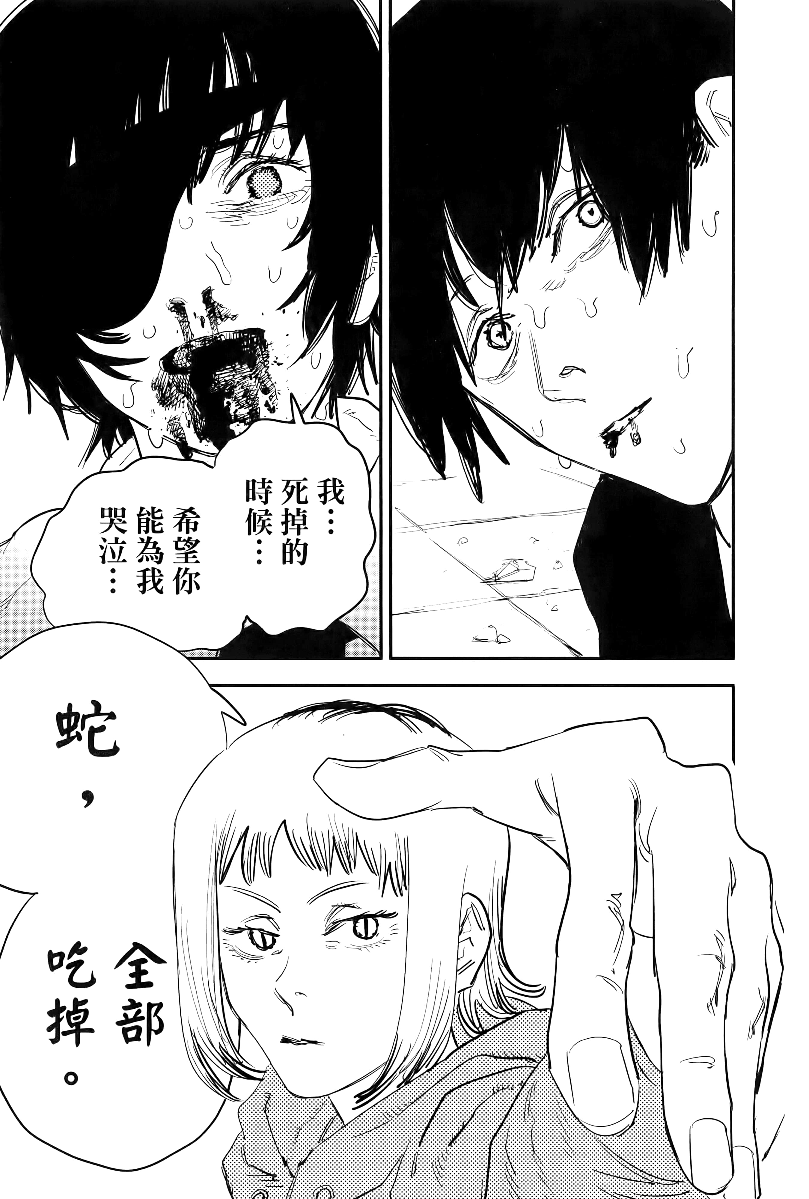 第 179 页