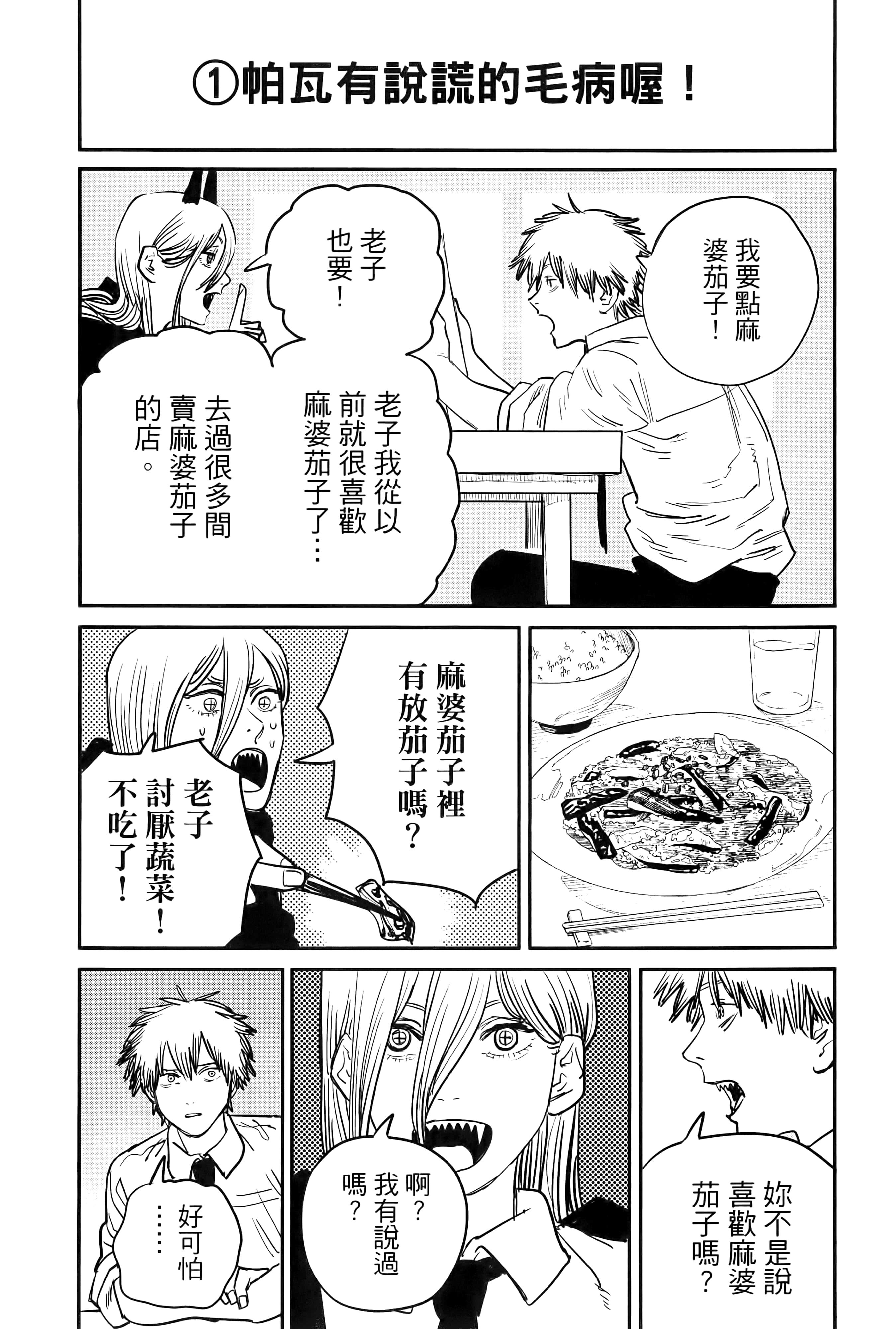 第 190 页