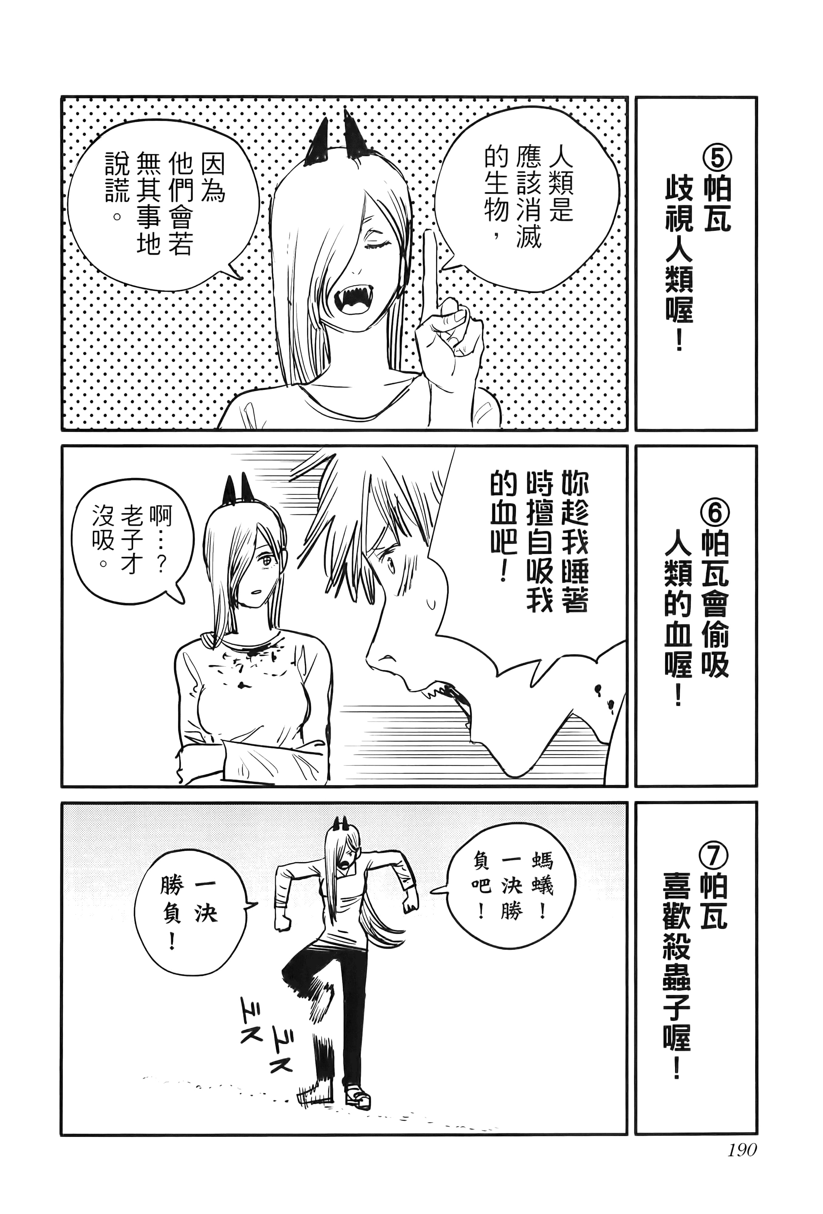 第 192 页
