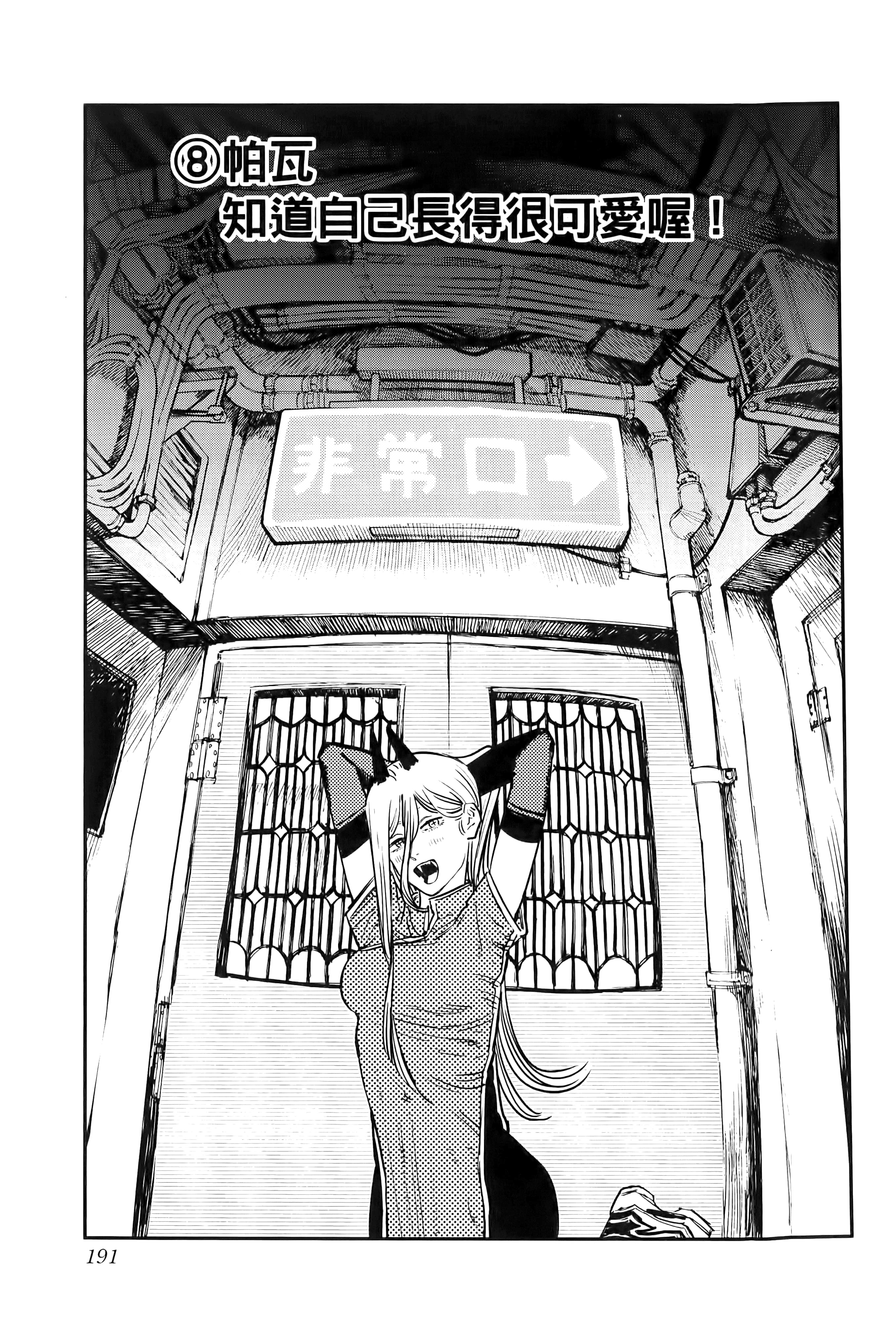 第 193 页
