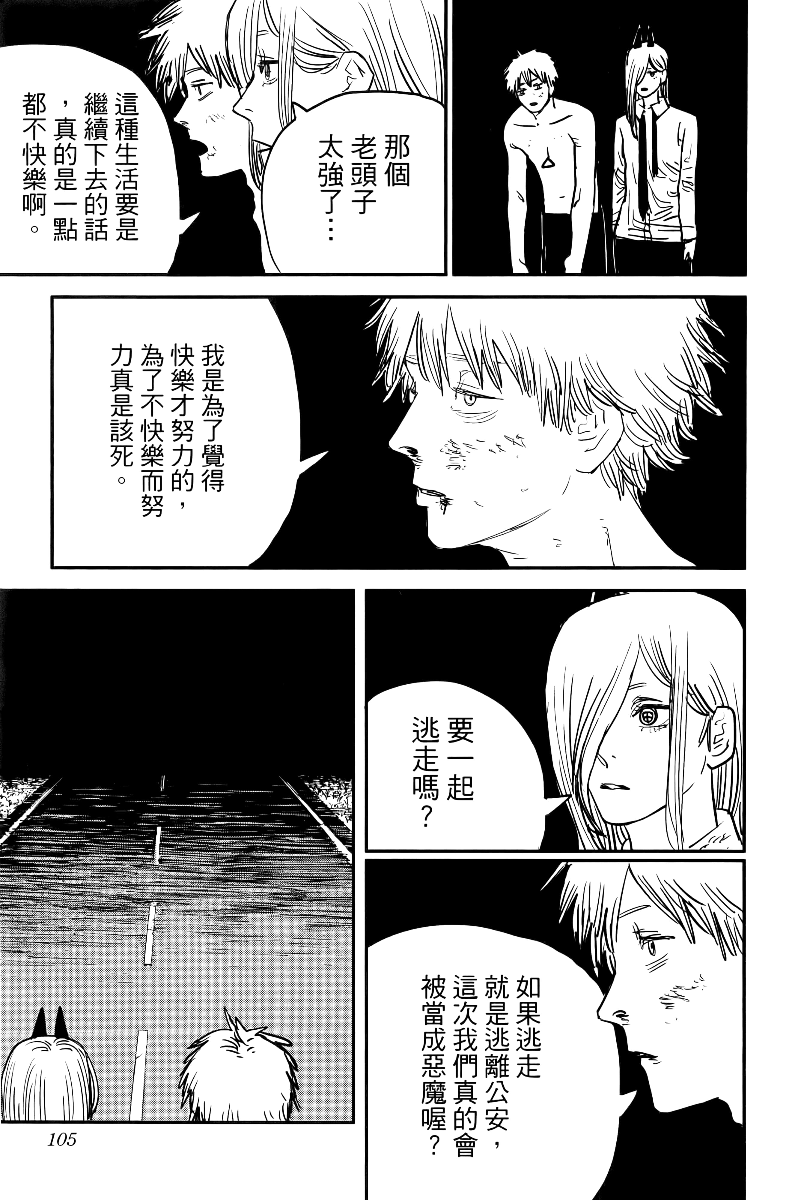 Page 107