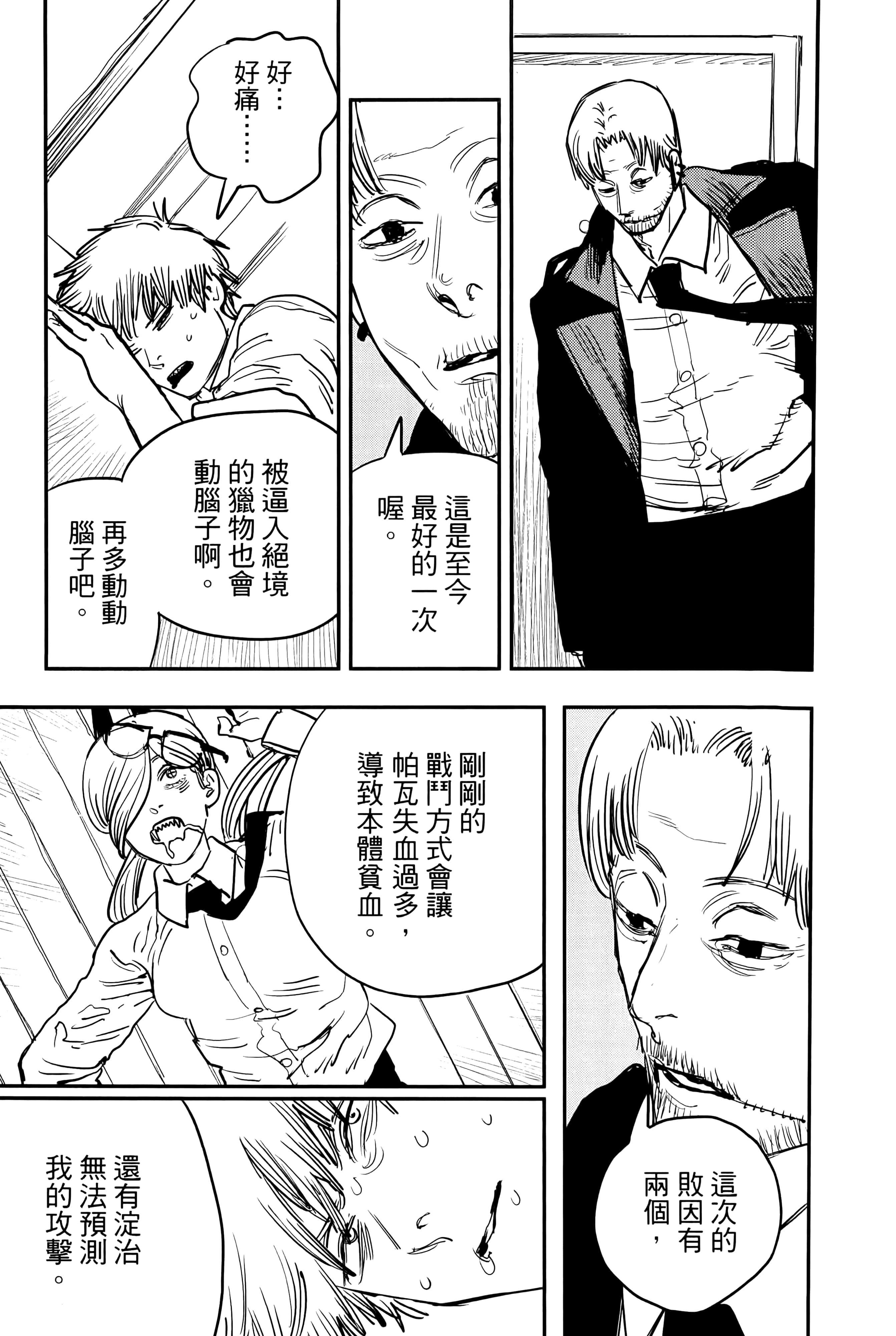Page 119