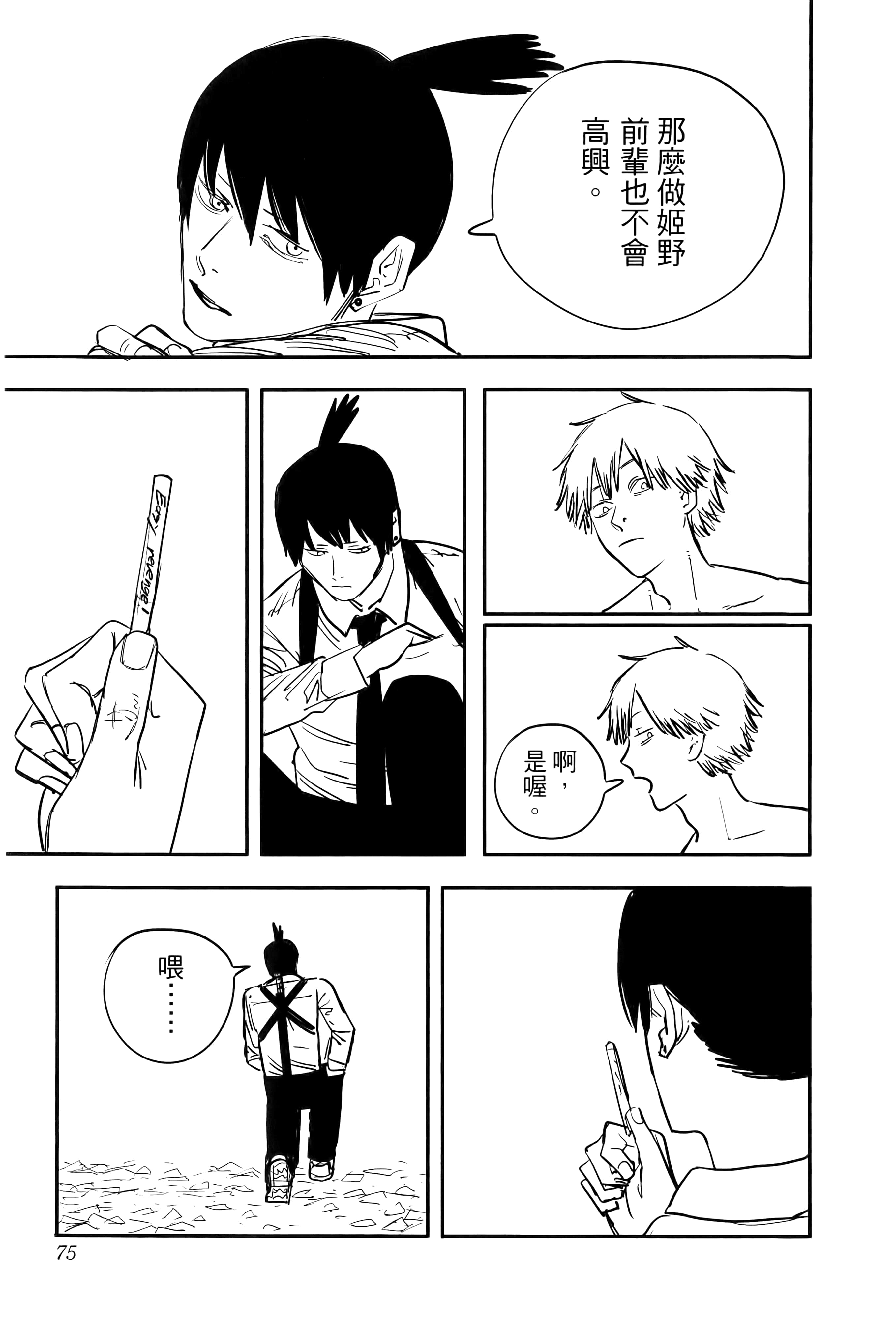 Page 77