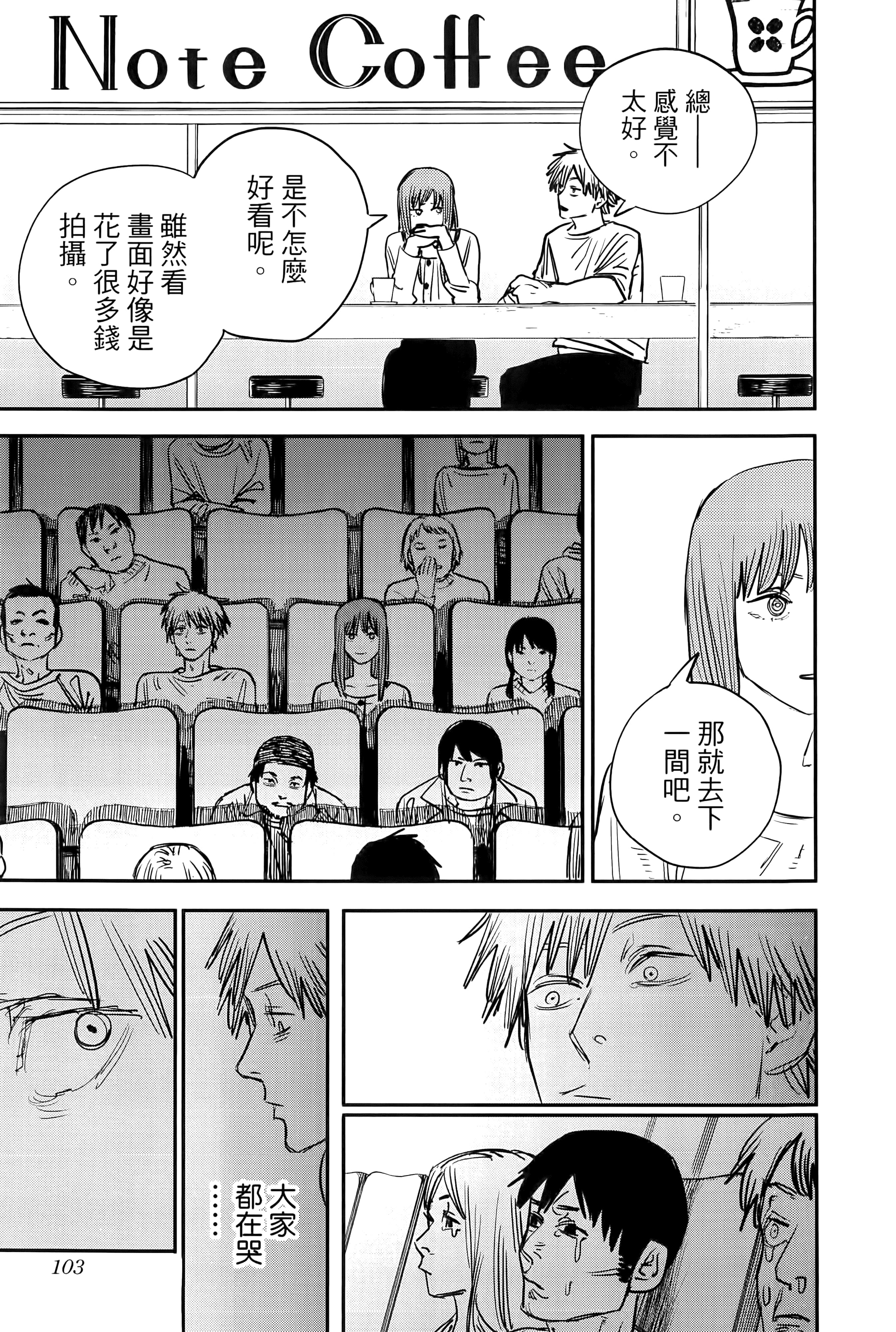 Page 105