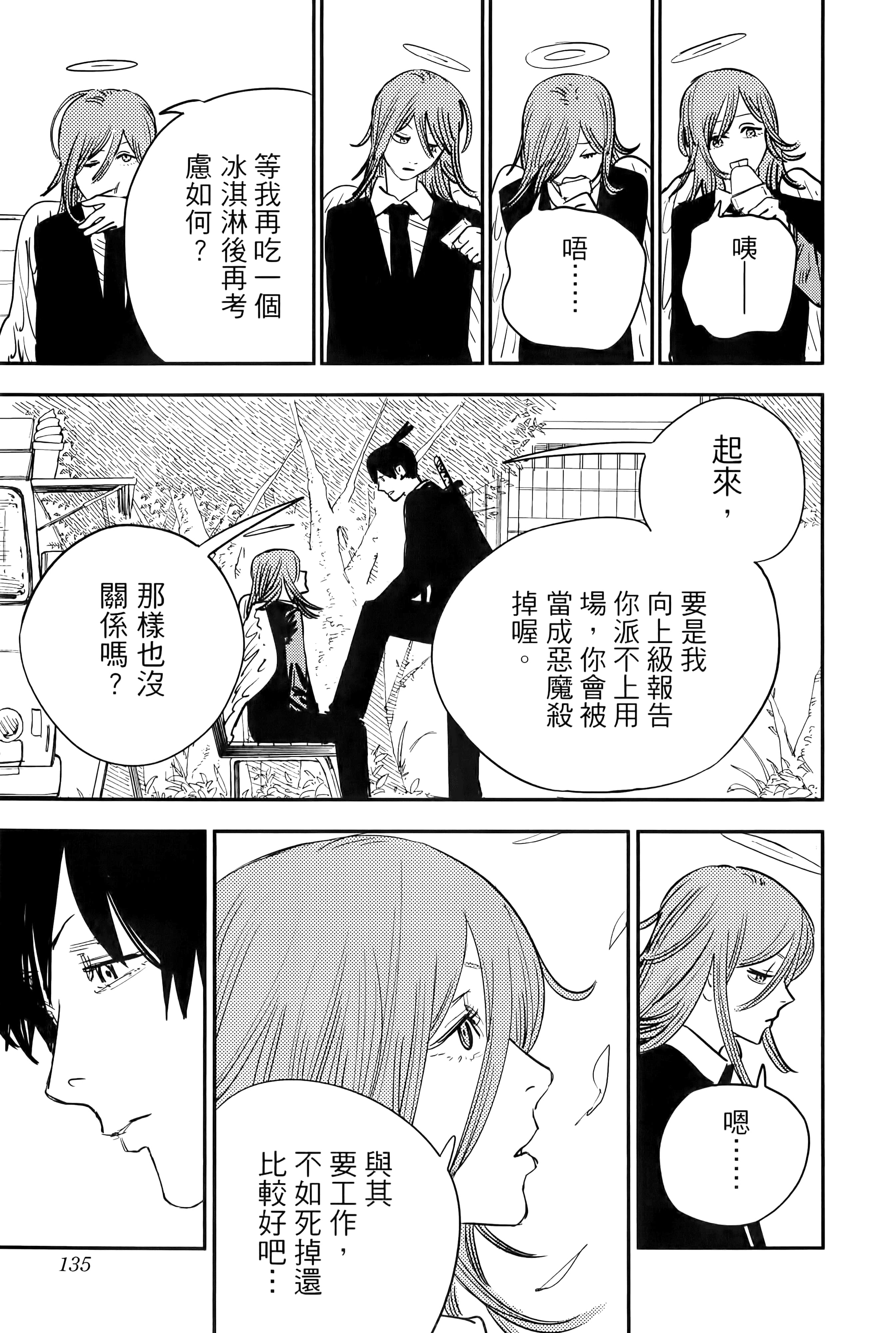 Page 137
