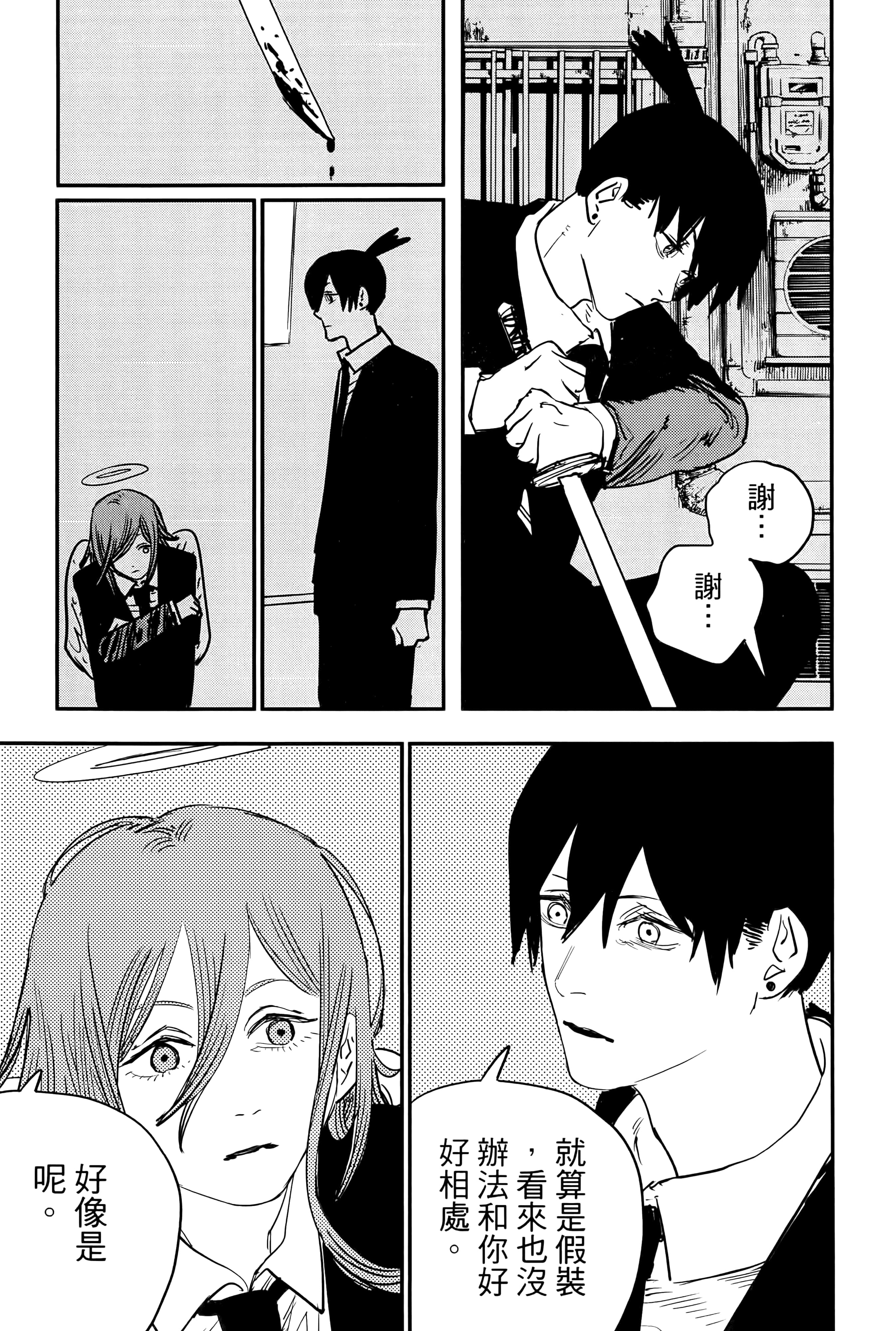 Page 143