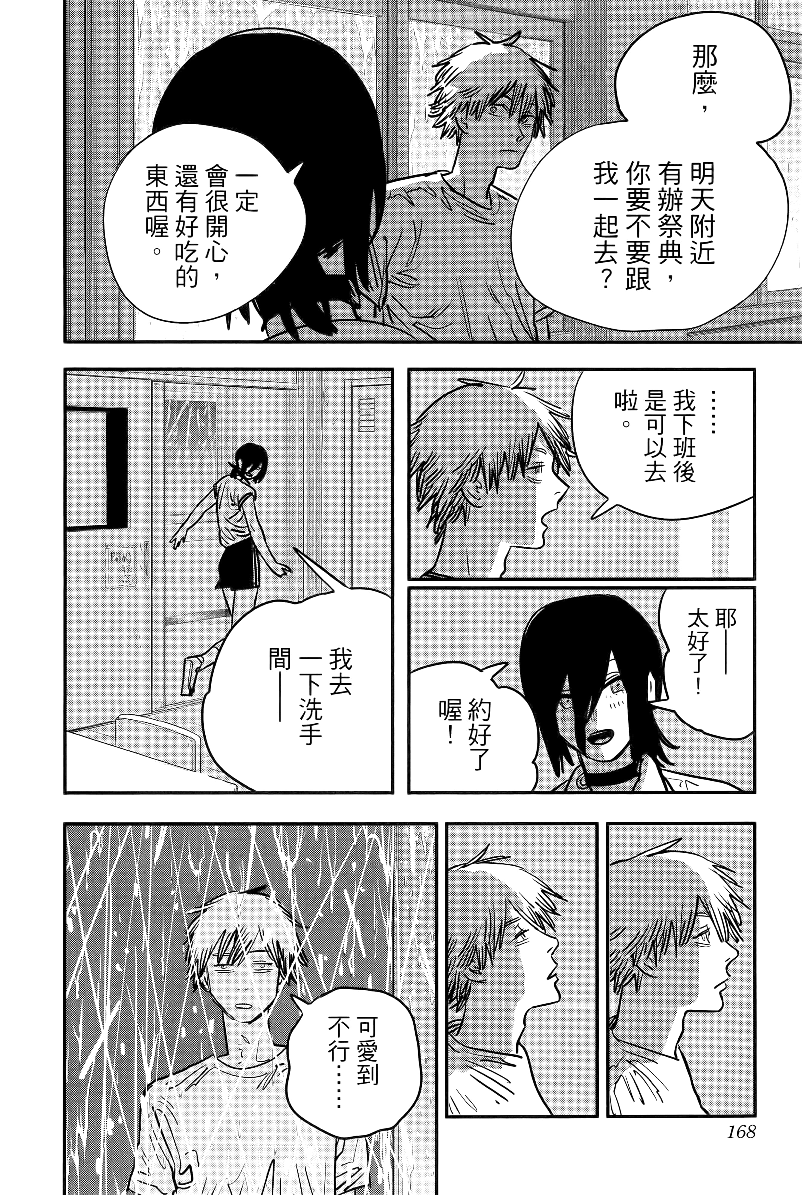Page 170