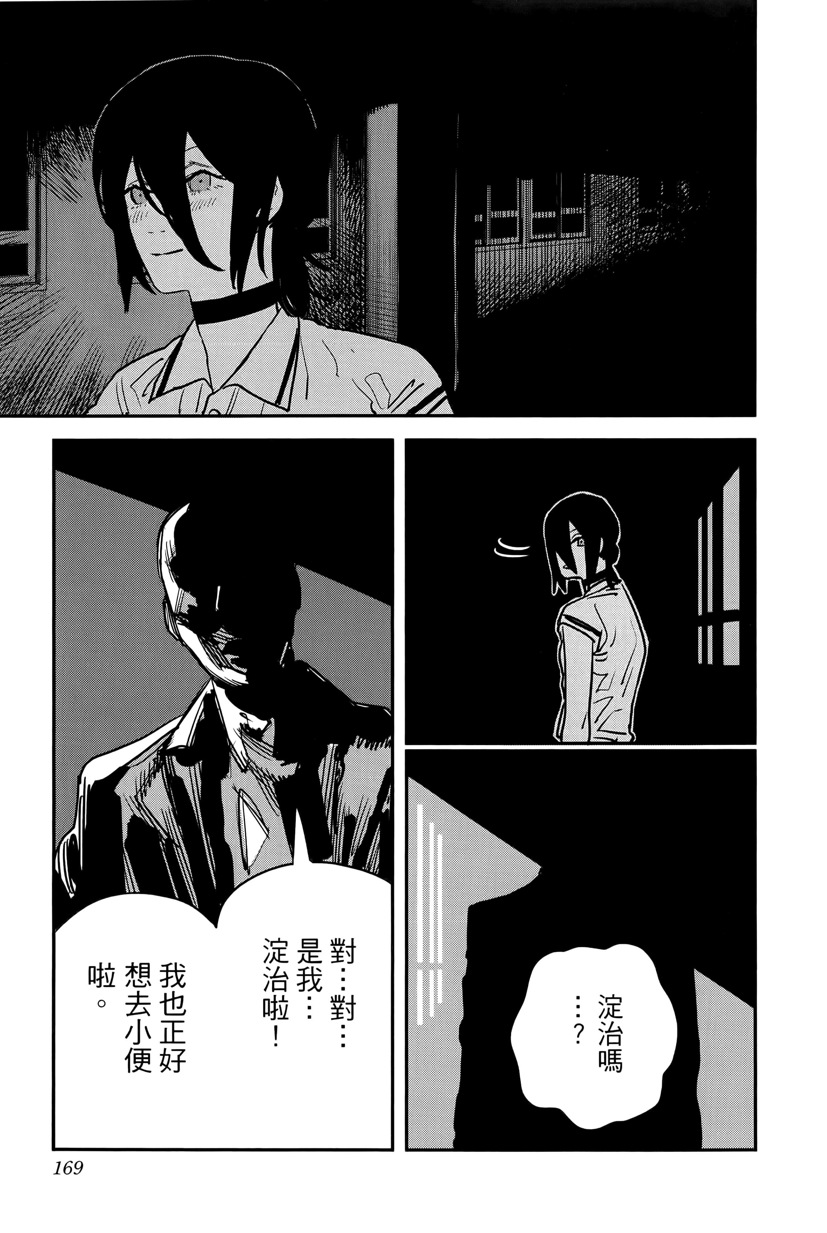 Page 171