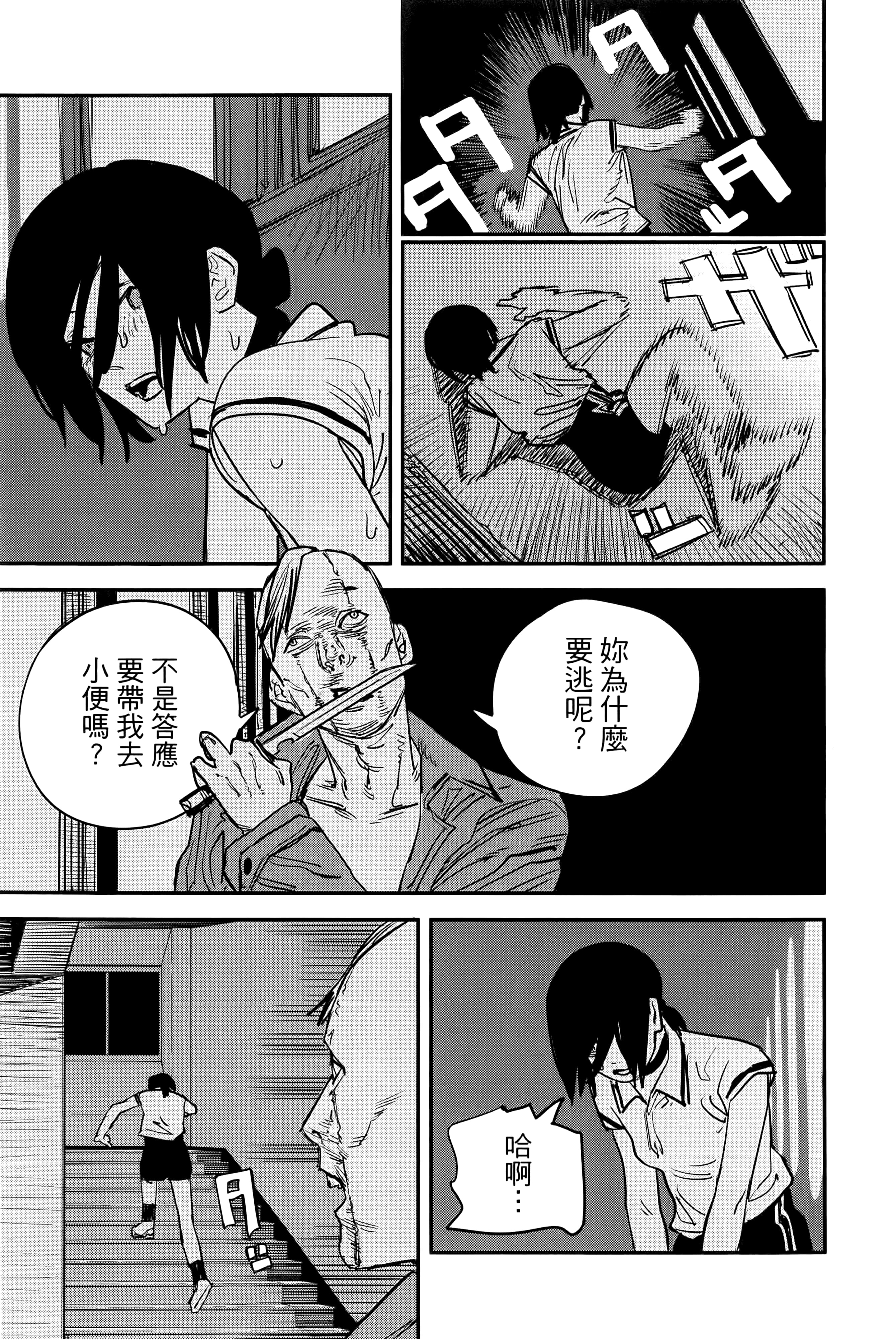 Page 179