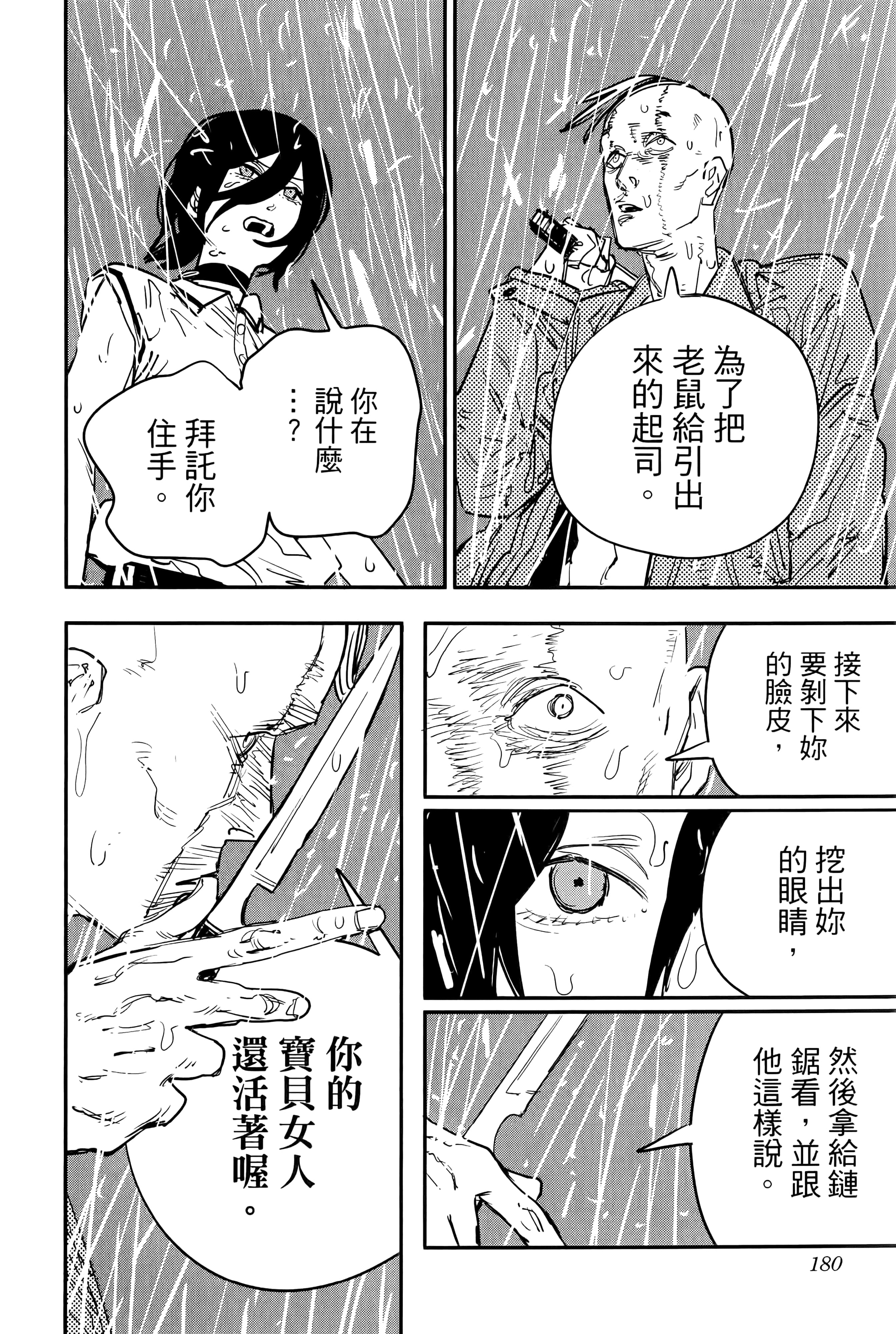 Page 182