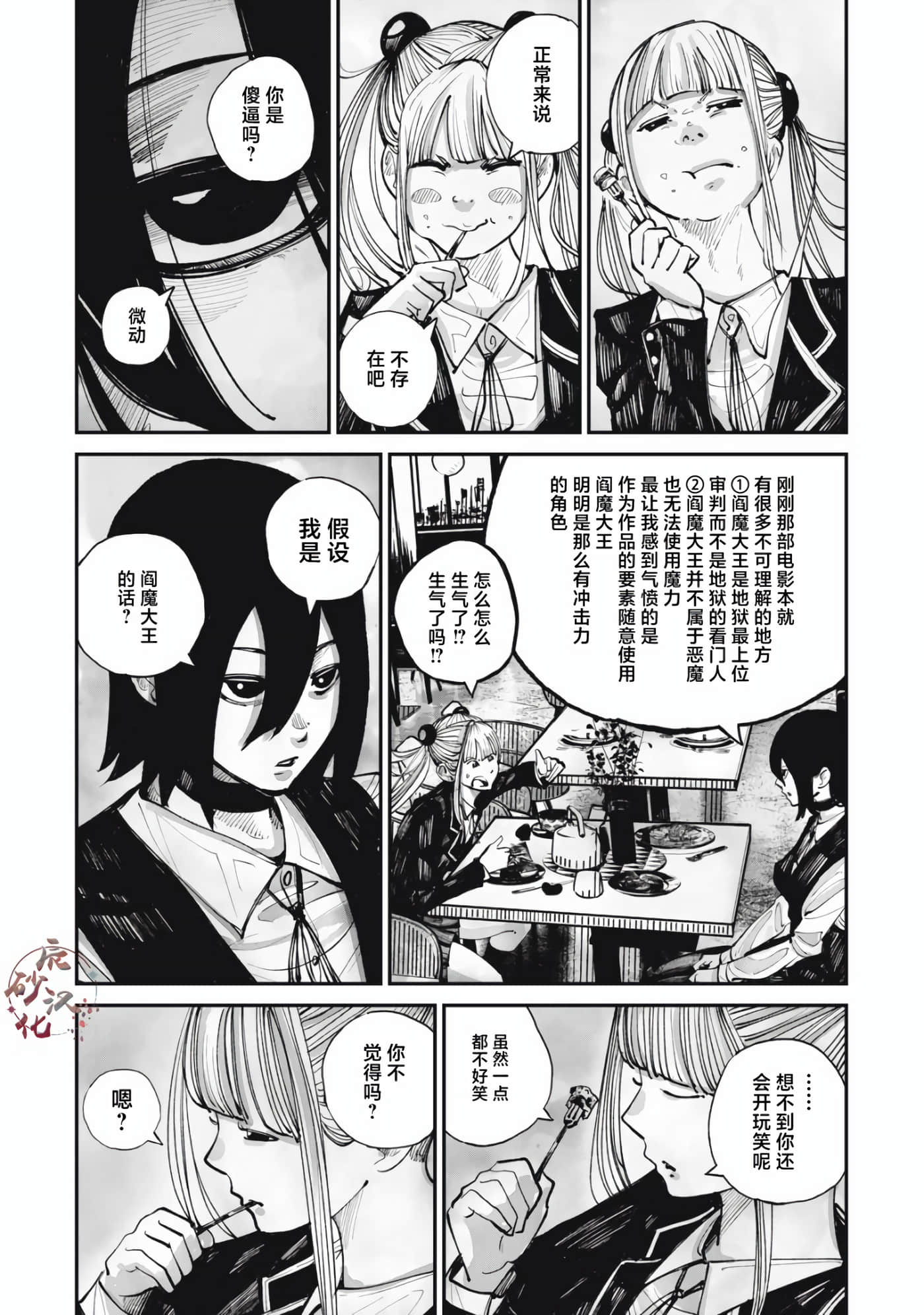 Page 21