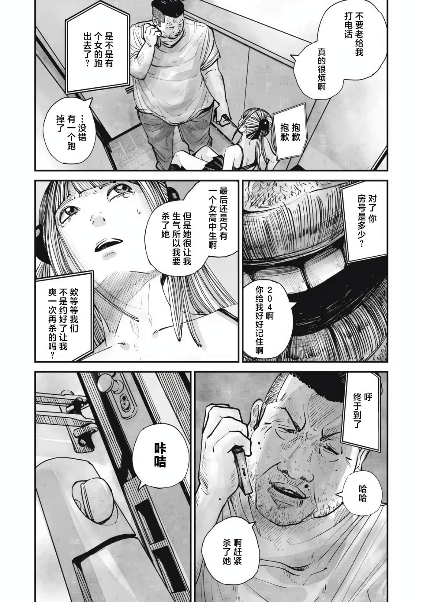Page 43