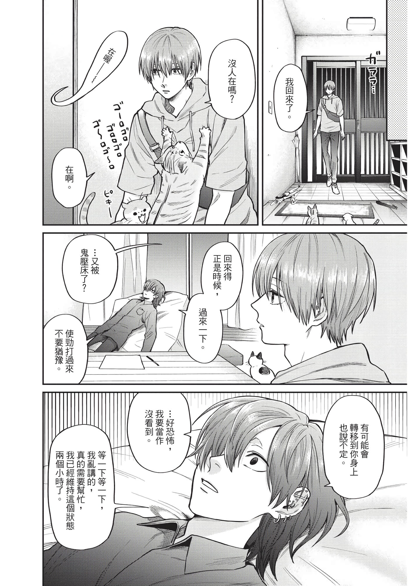 Page 59