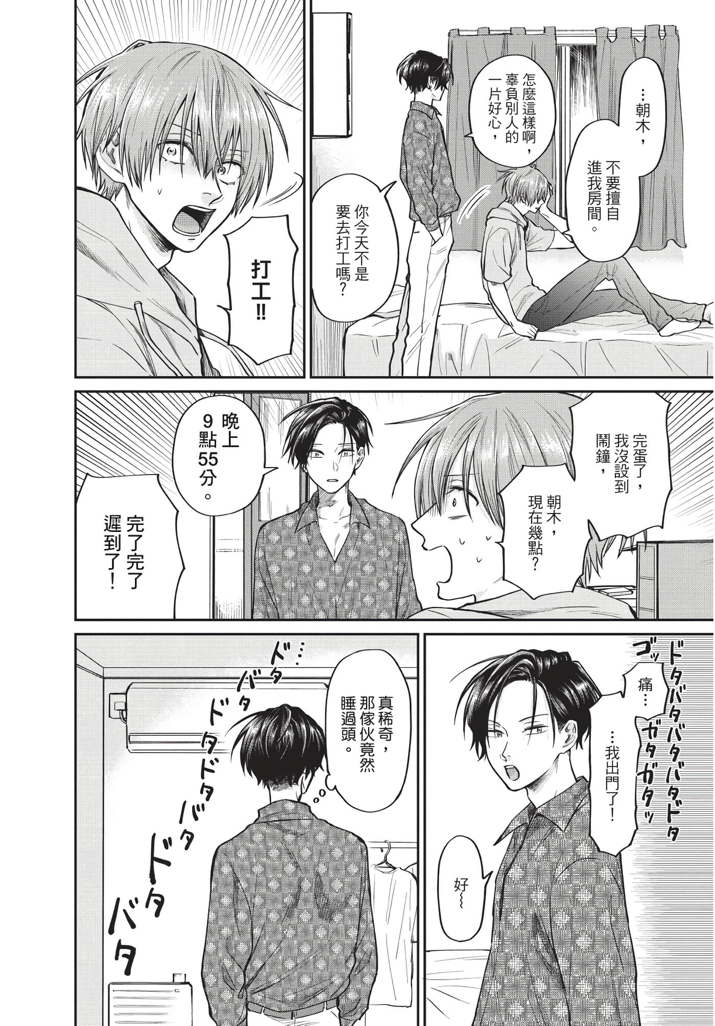 Page 69