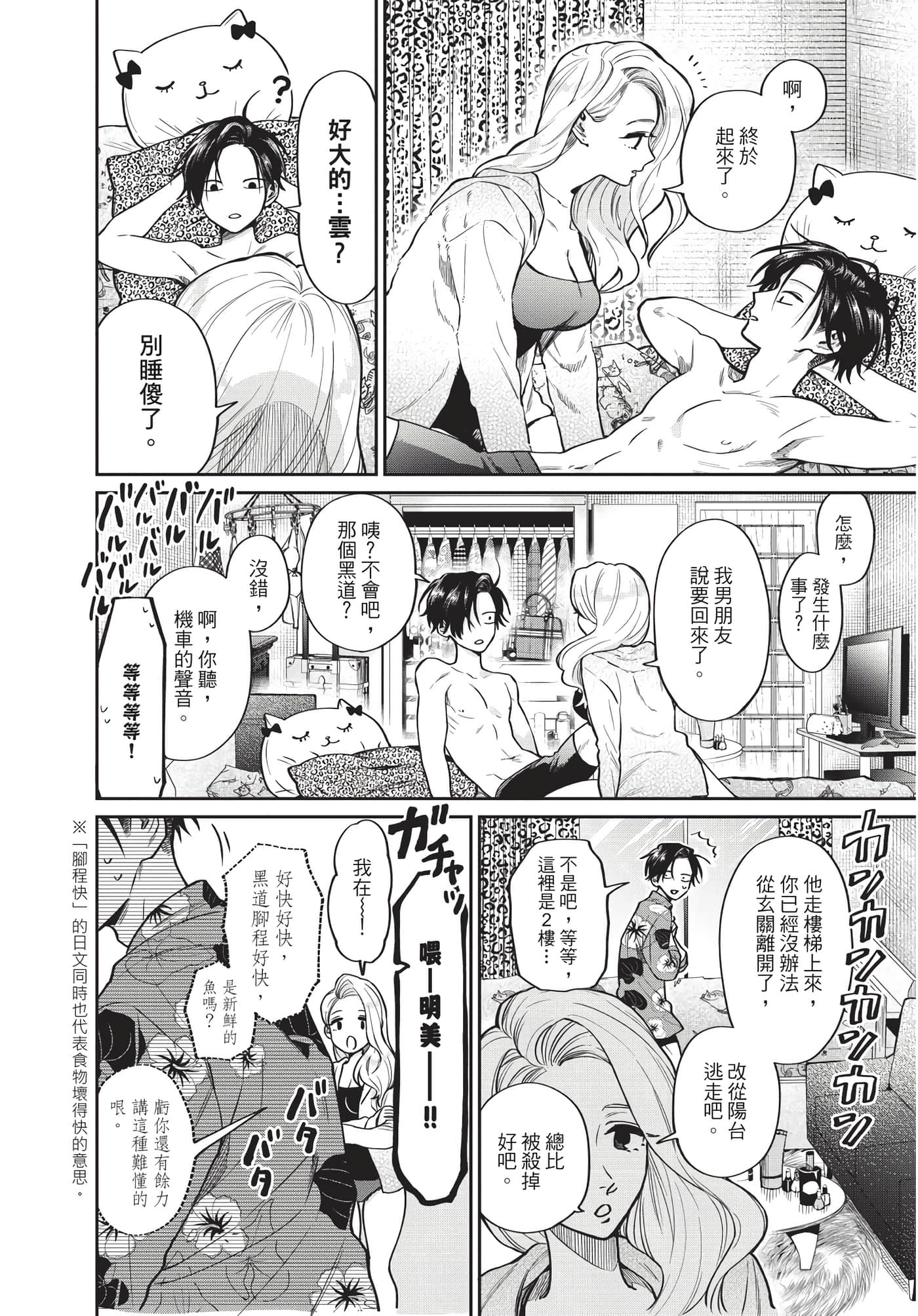 Page 75