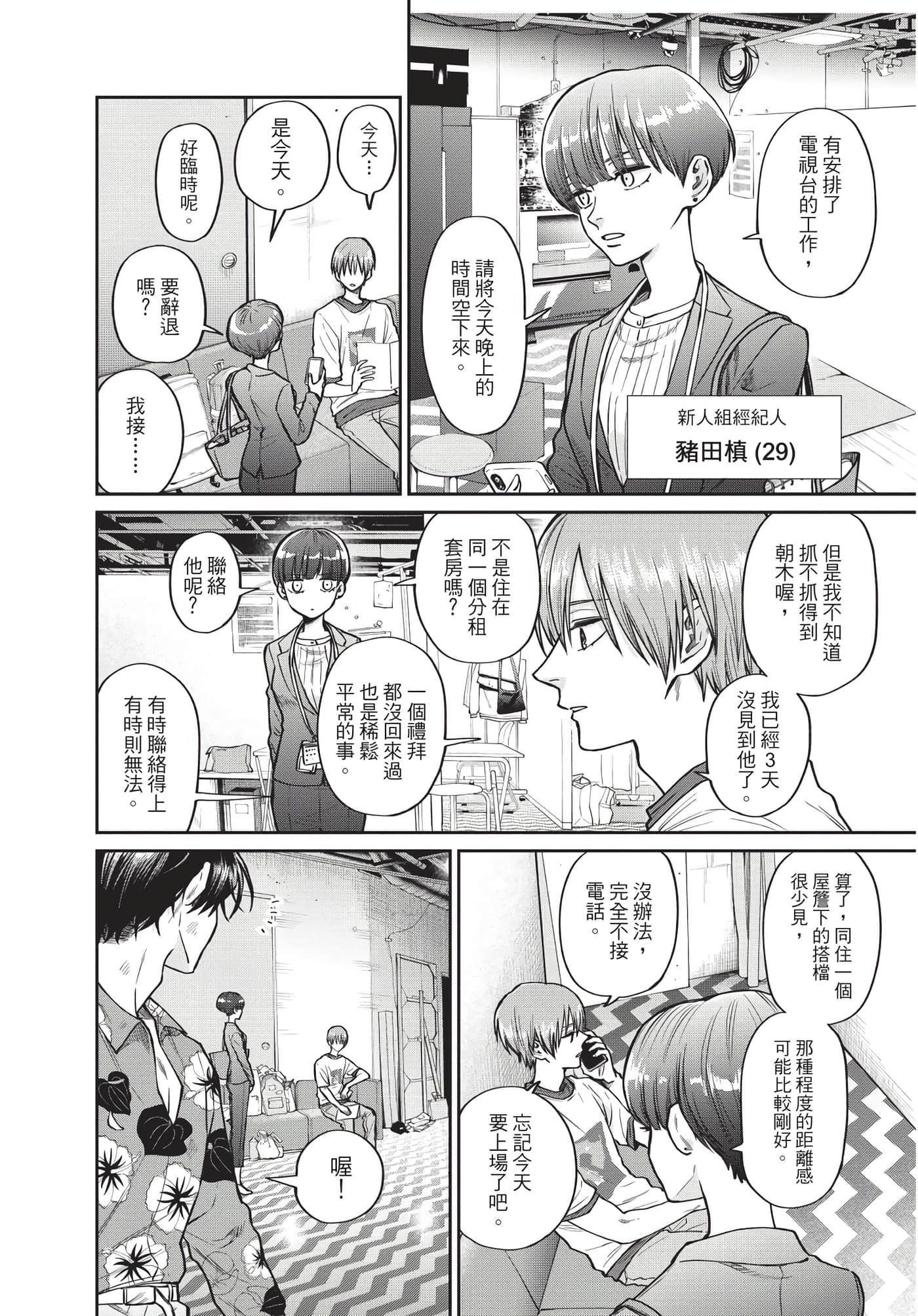 Page 79