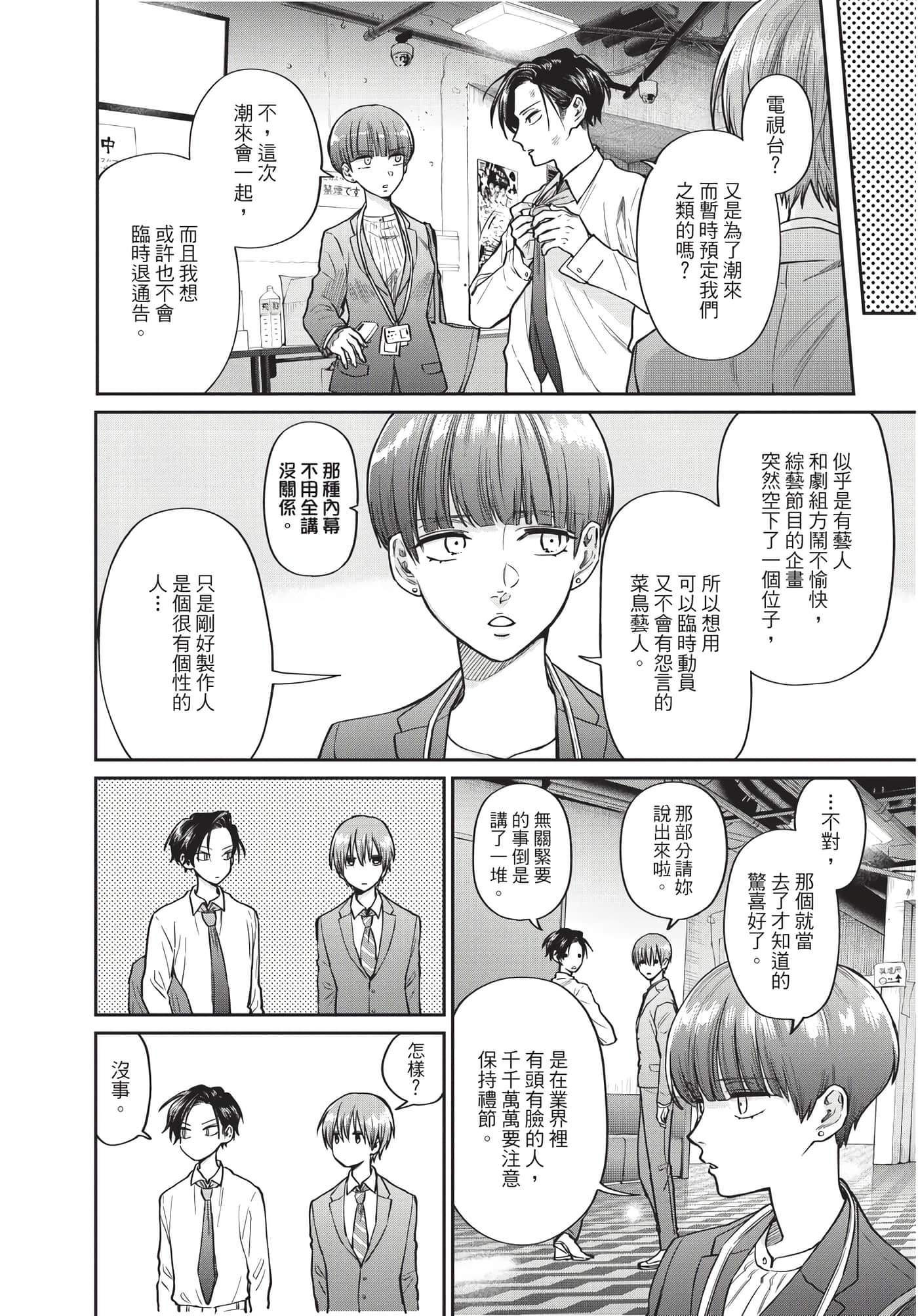 Page 81