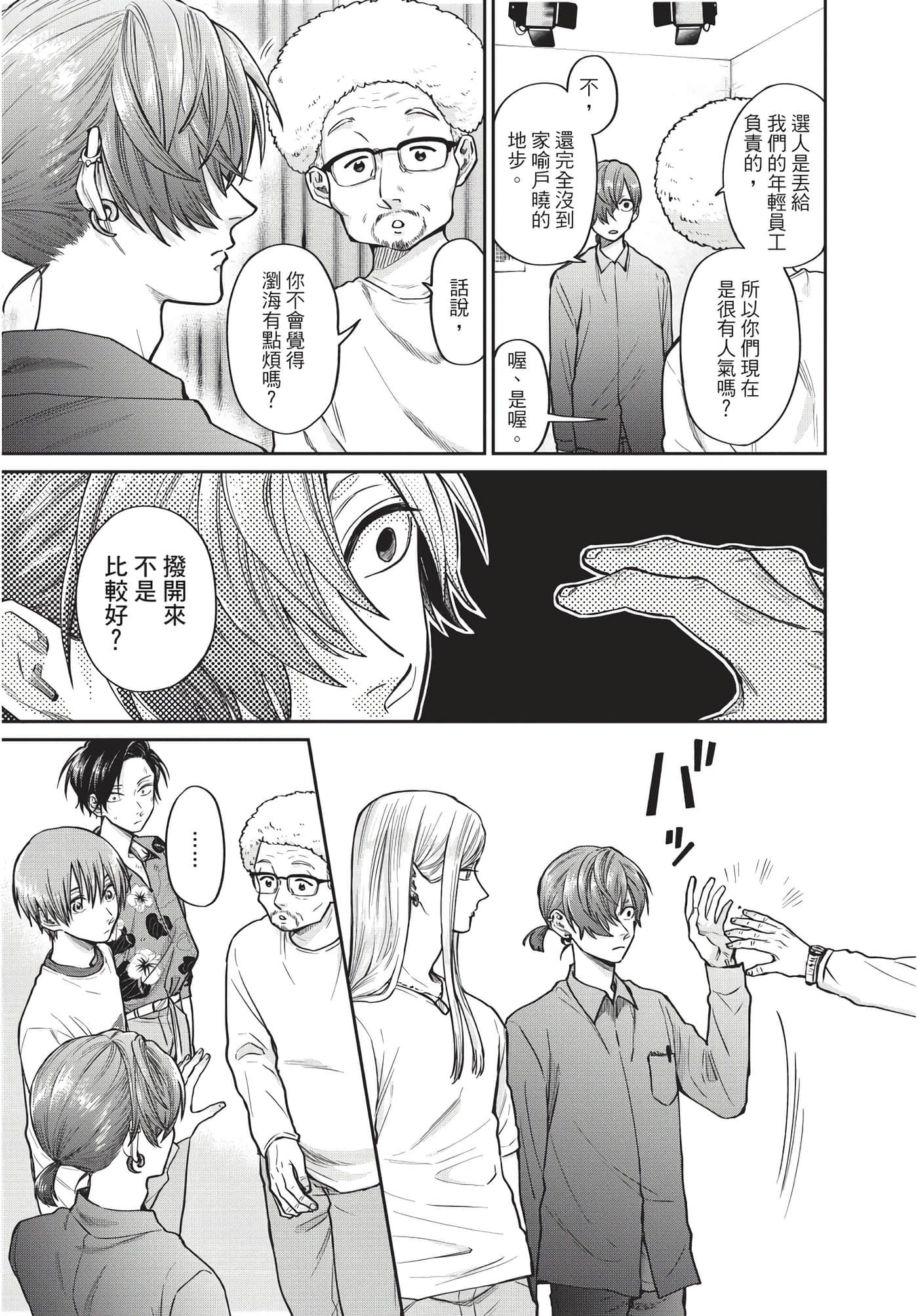 Page 84