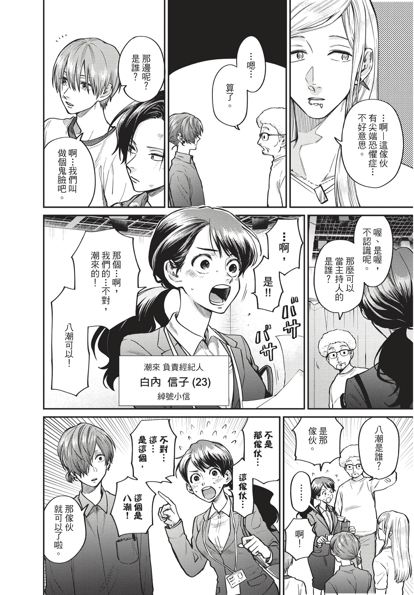Page 85