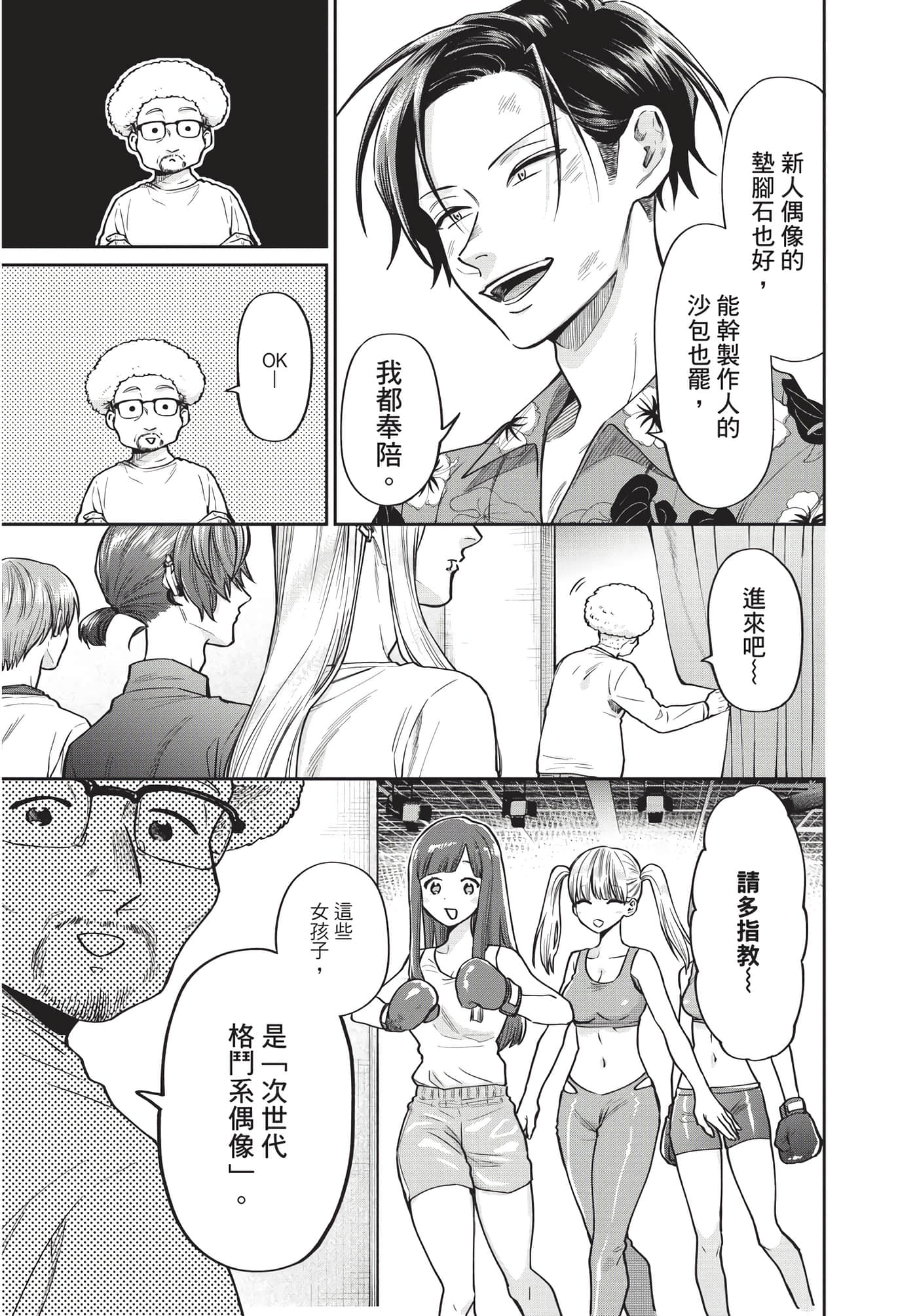 Page 88