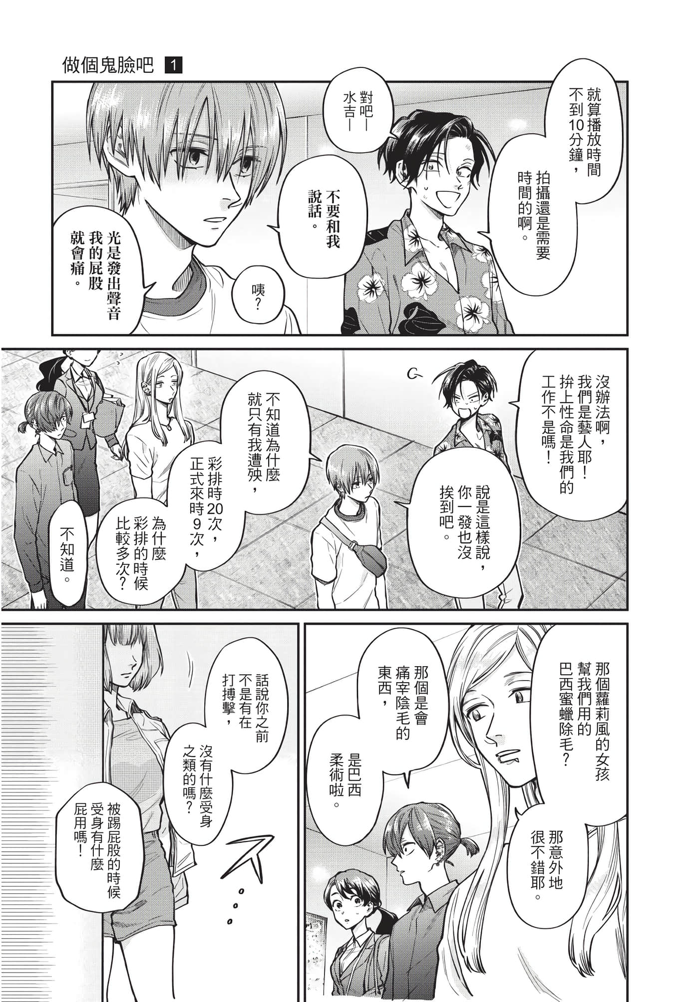 Page 92