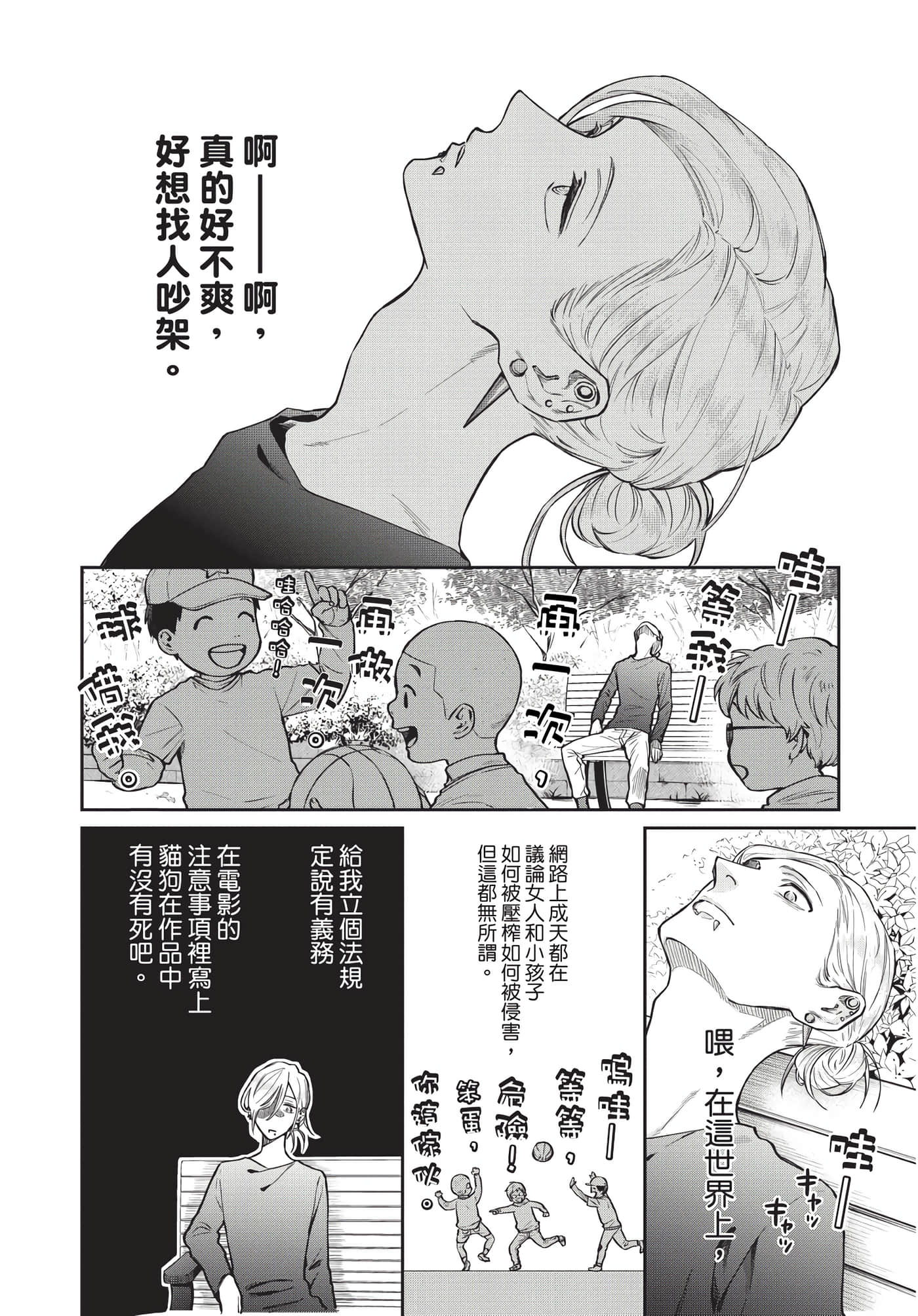 Page 99