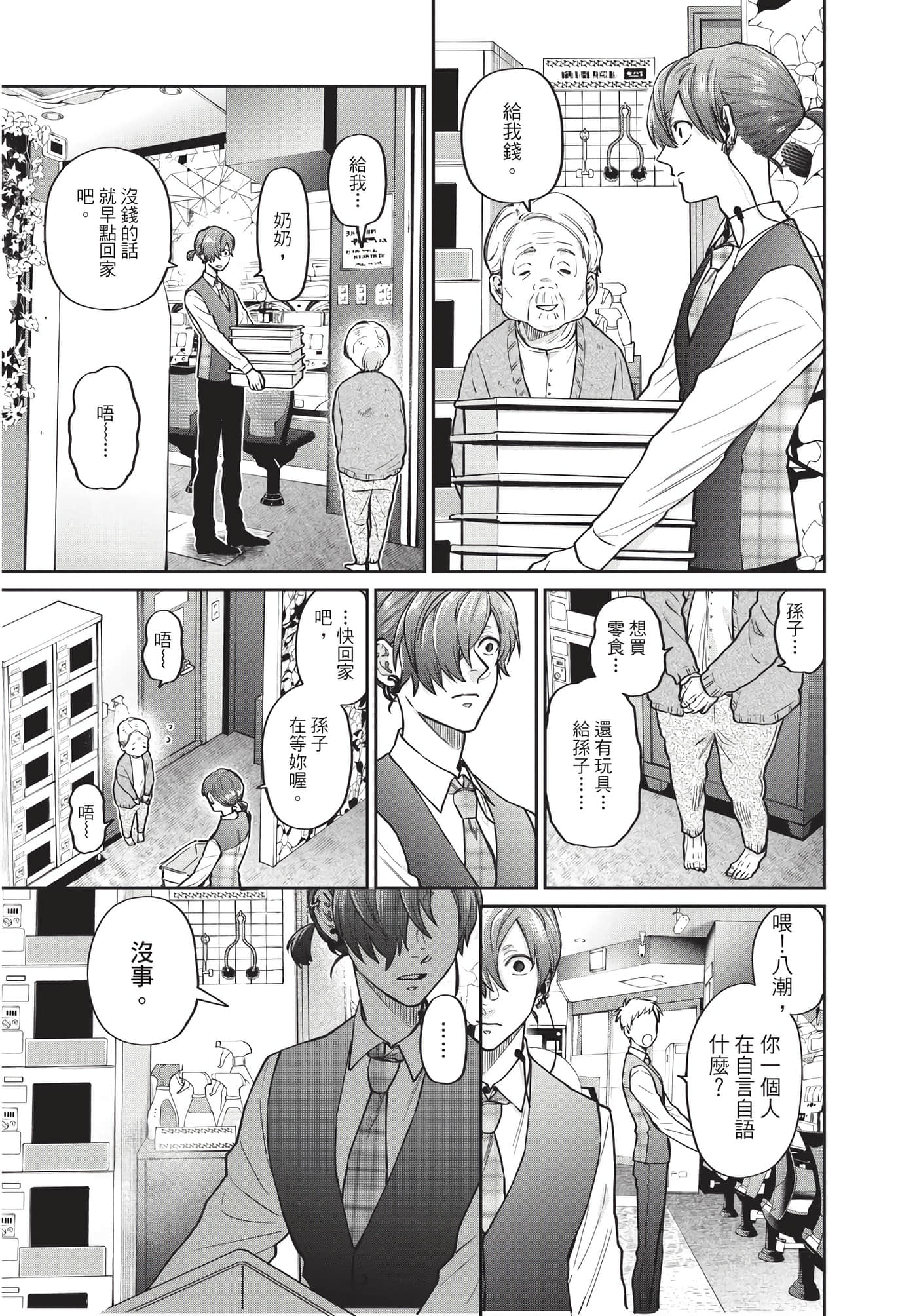 Page 102