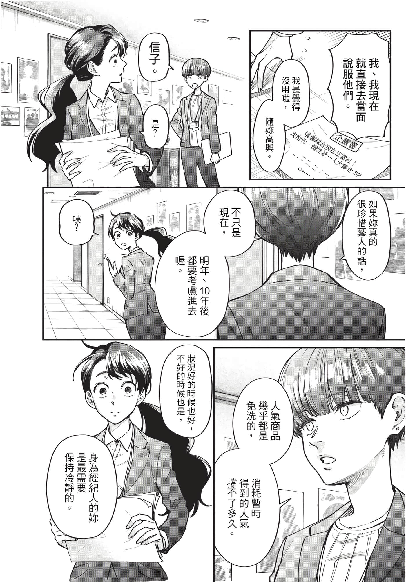 Page 105