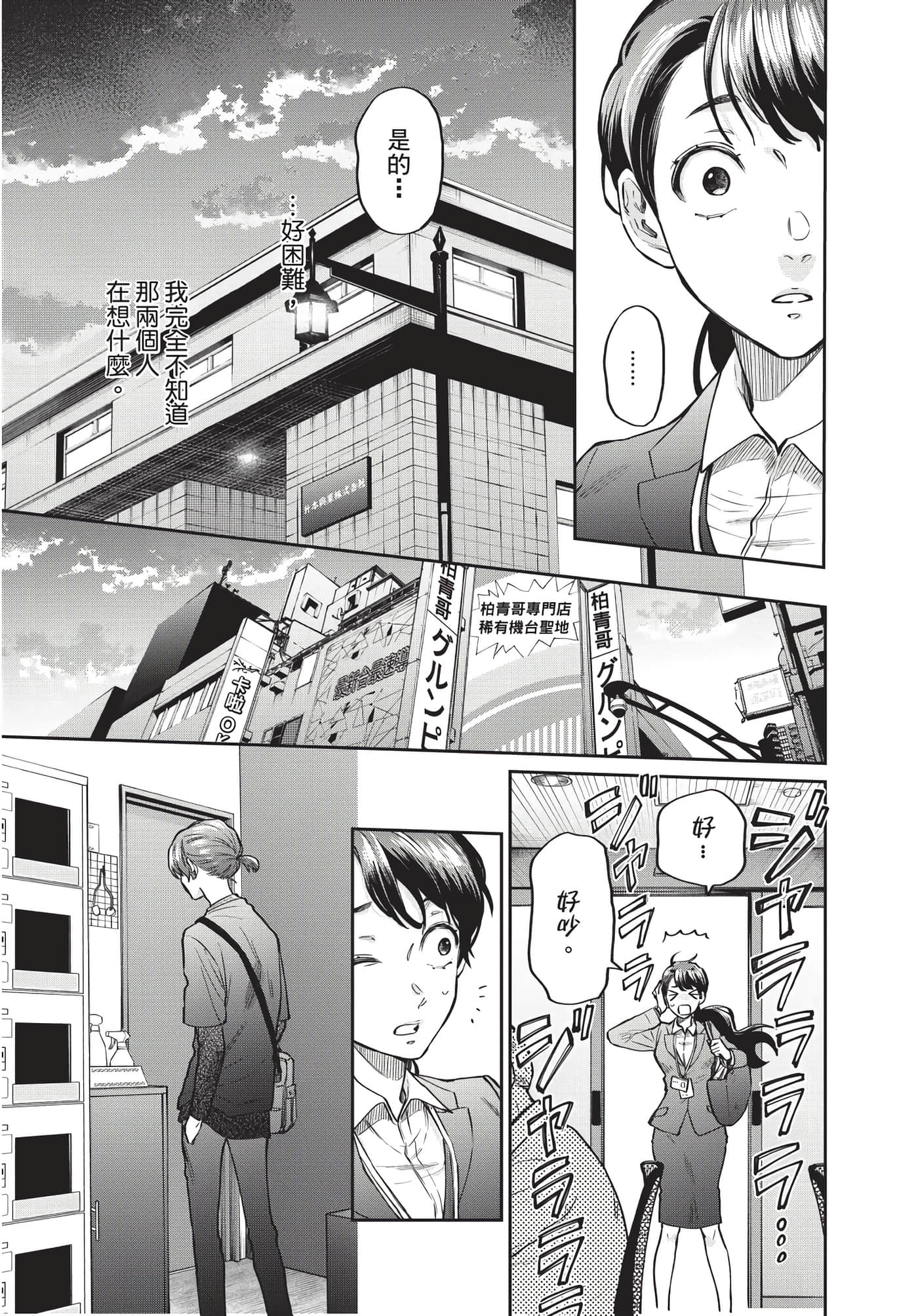 Page 106