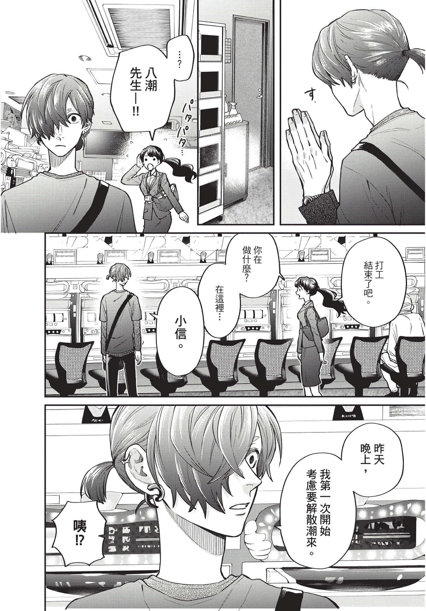 Page 107