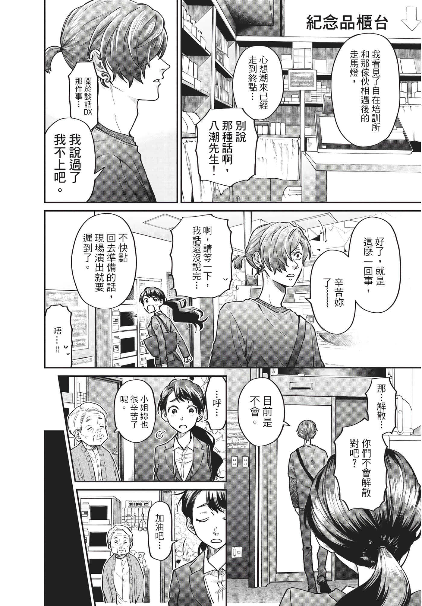 Page 109