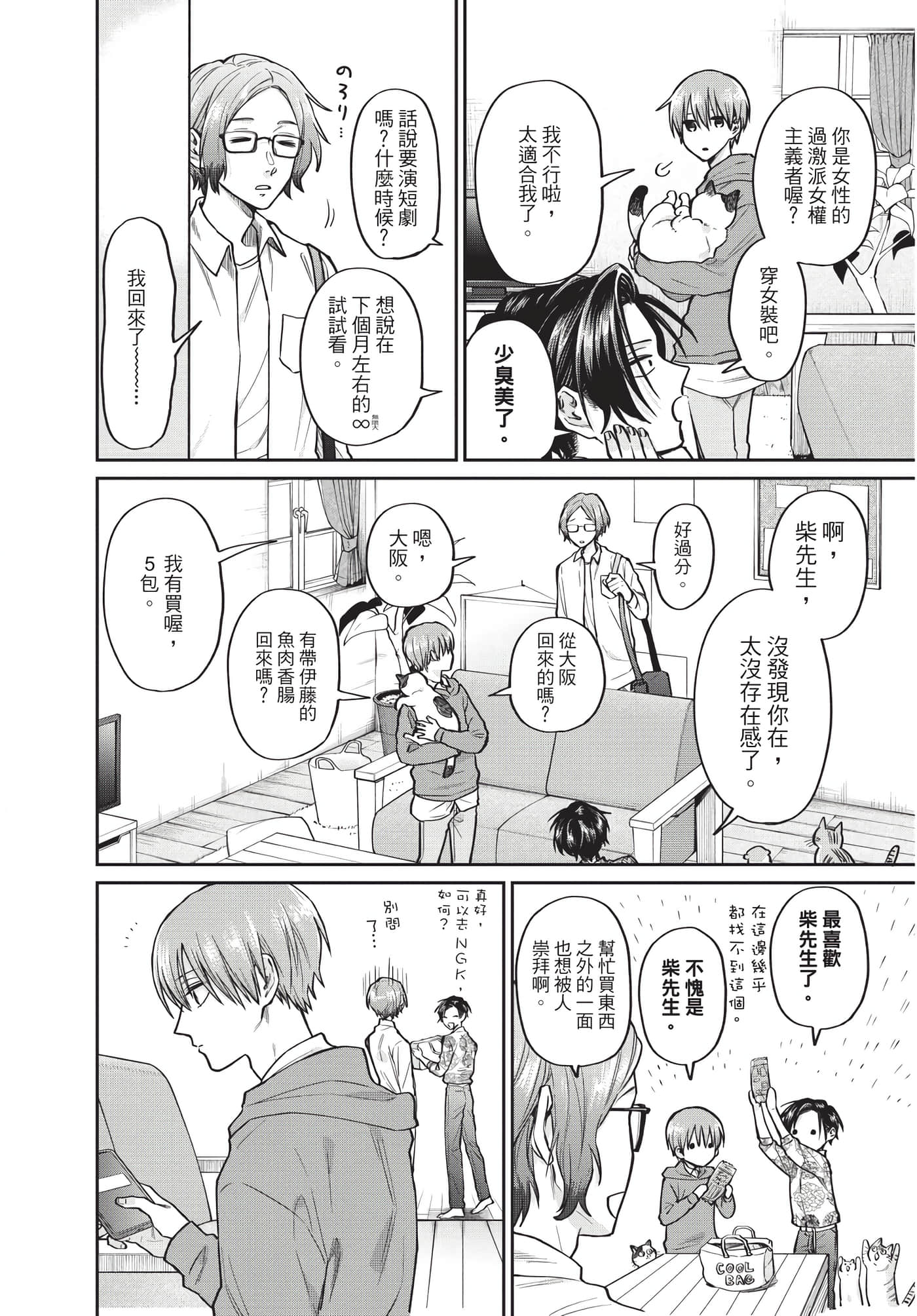 Page 111
