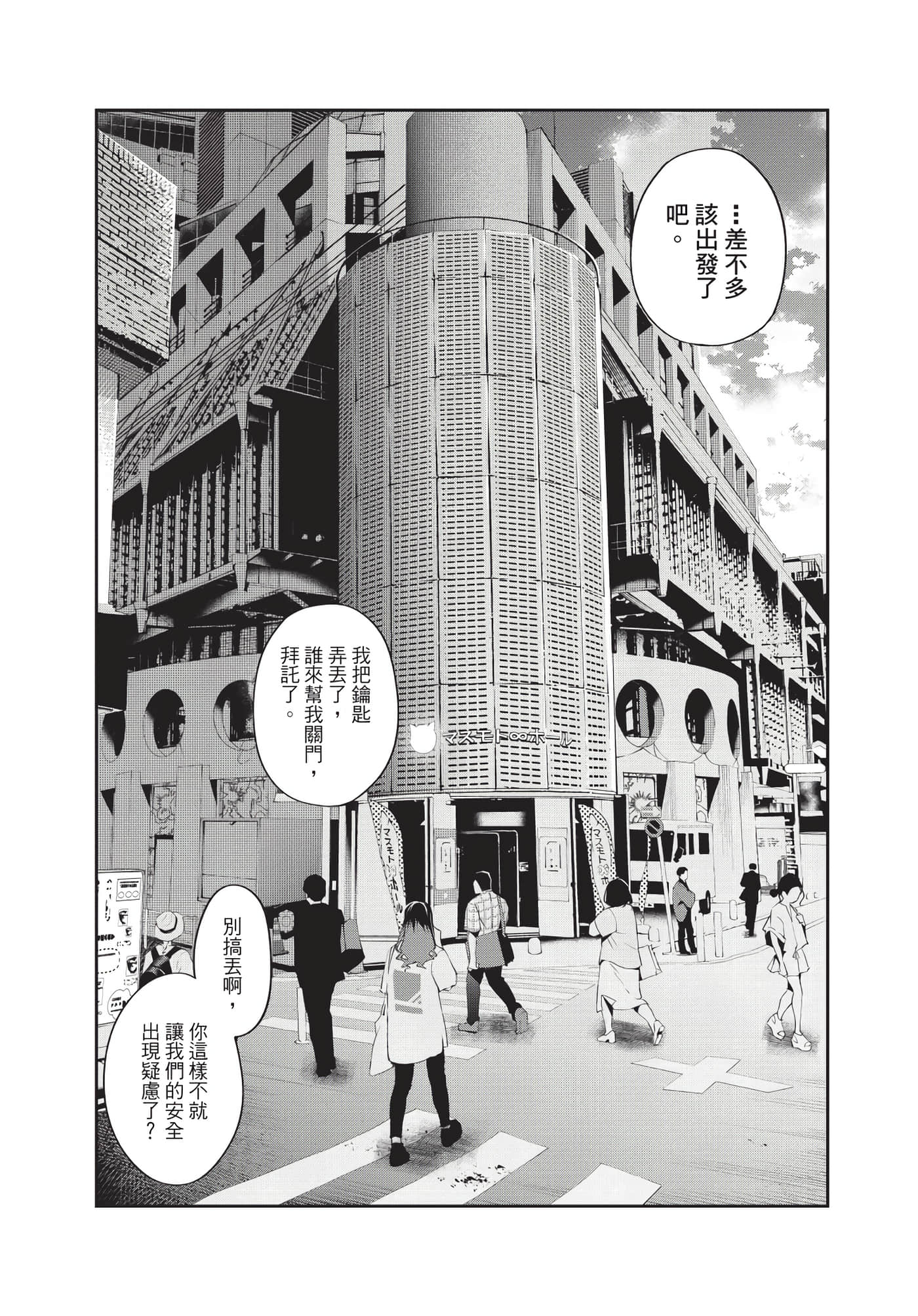 Page 133