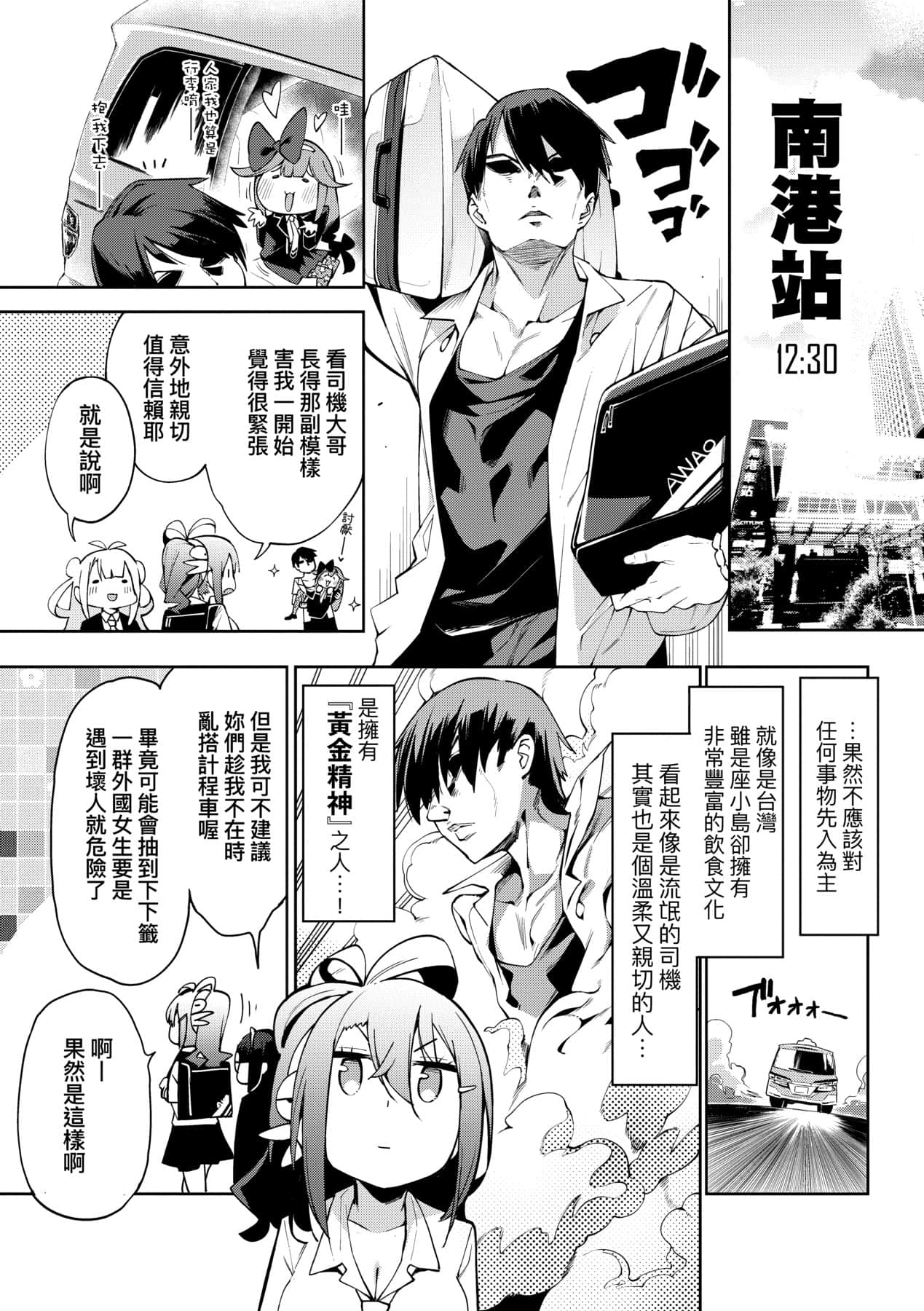 Page 52